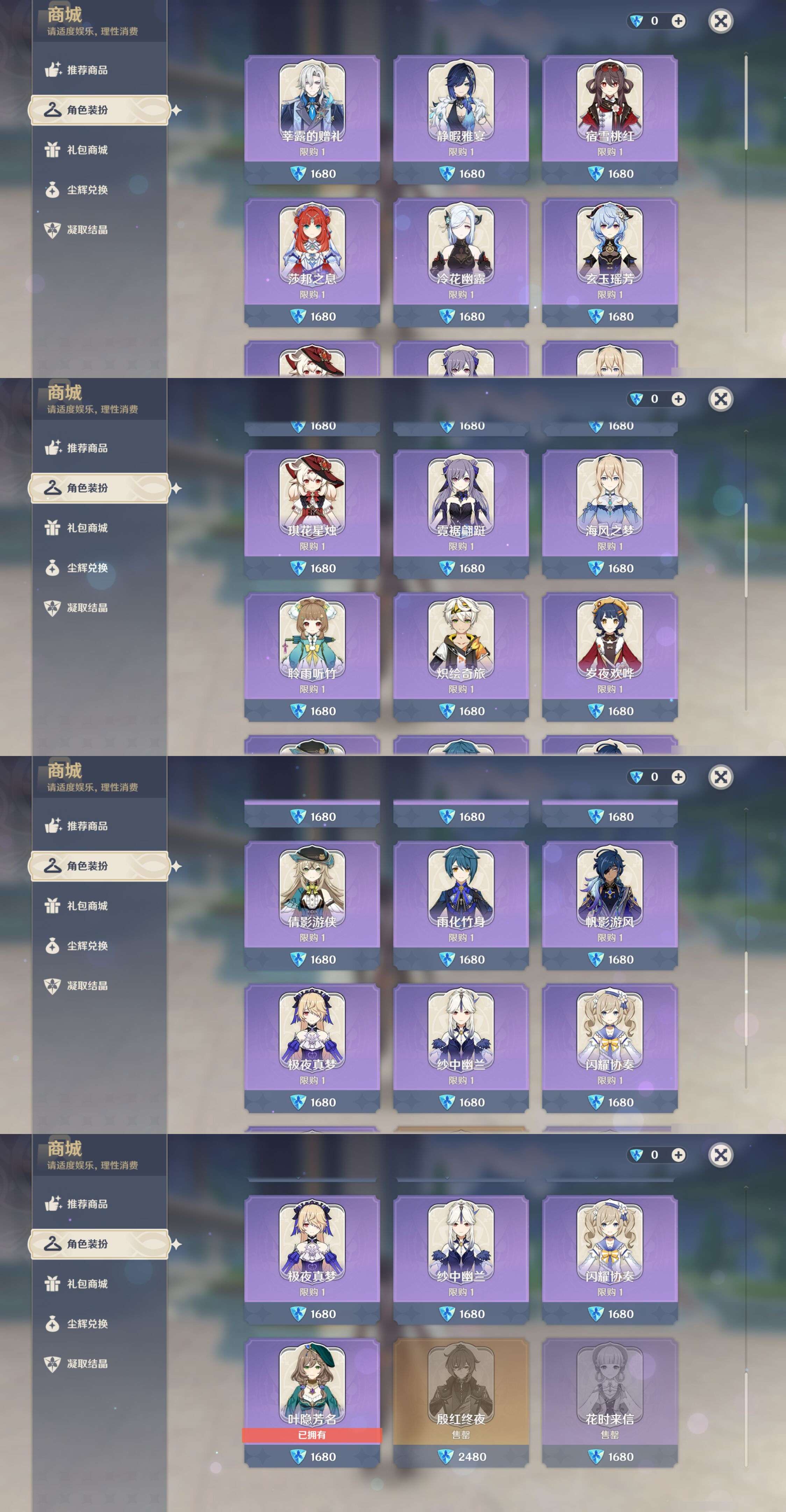 YSMK45903原神账号详情图35