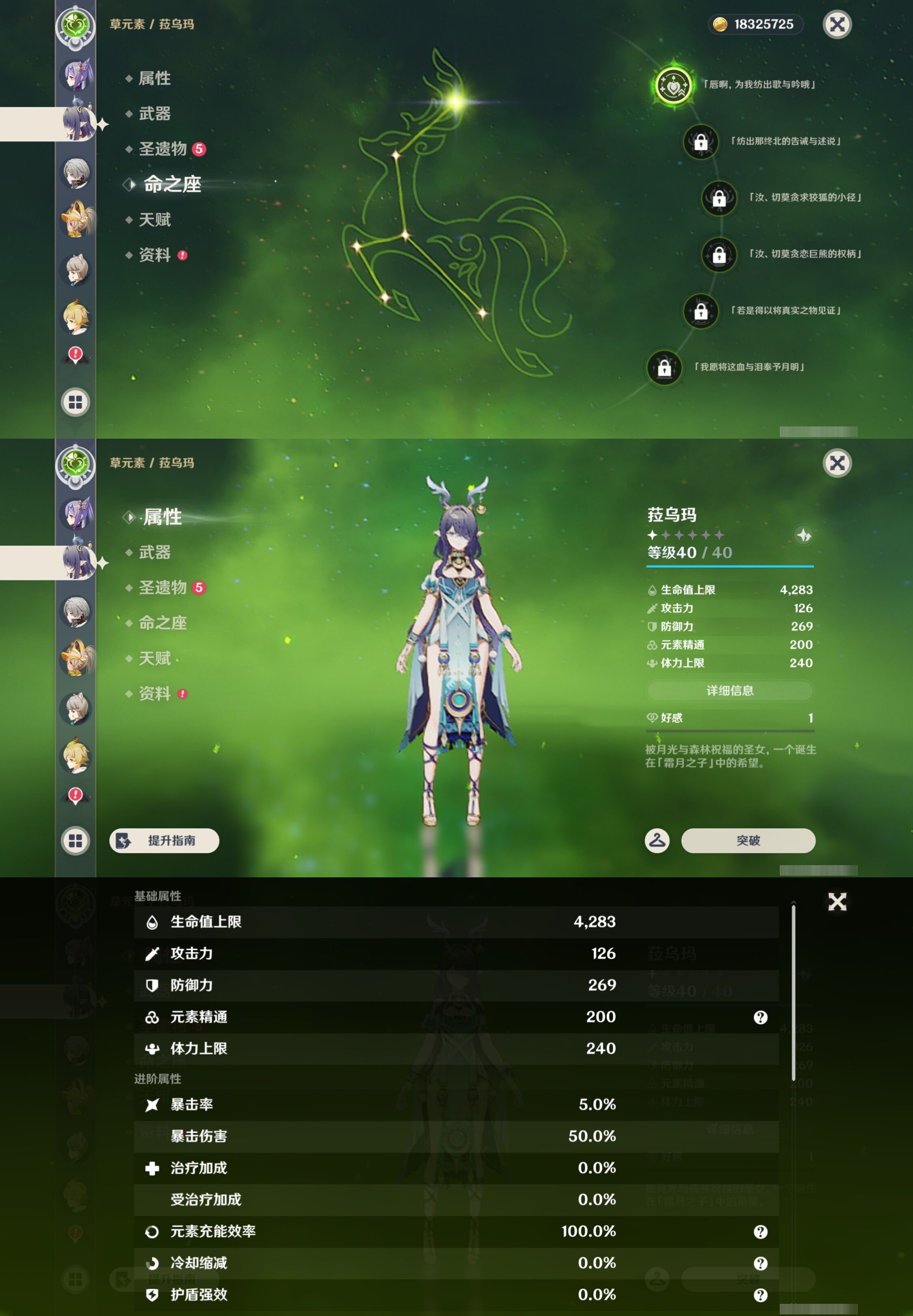 YSMK45915原神账号详情图23