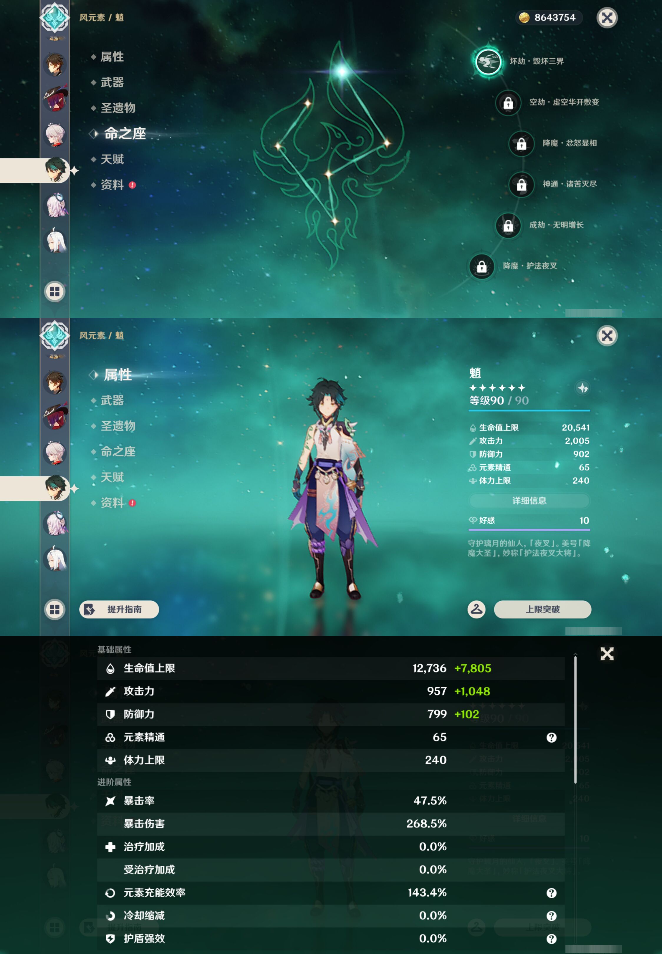 YSMK45895原神账号详情图16