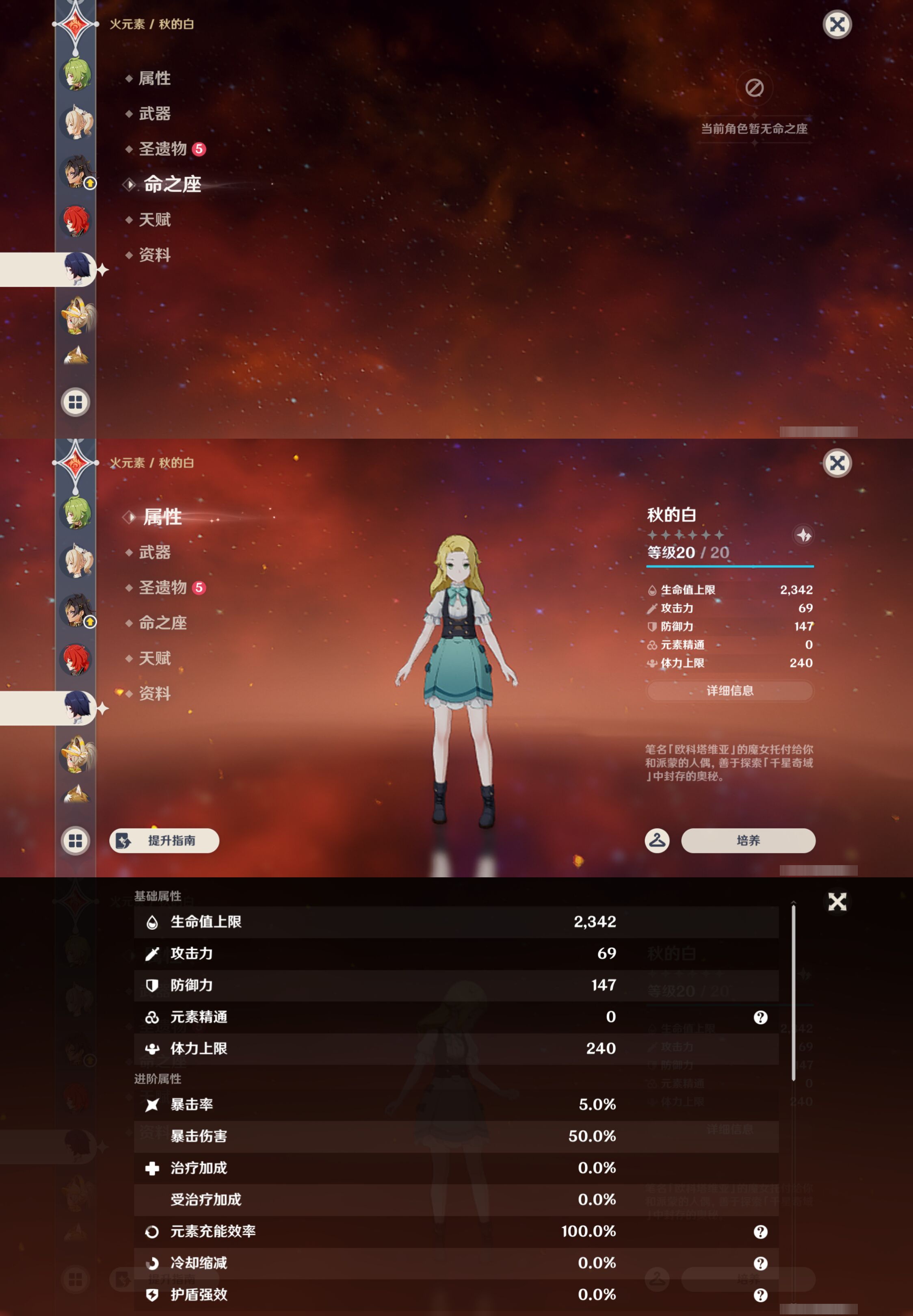 YSMK45948原神账号详情图28