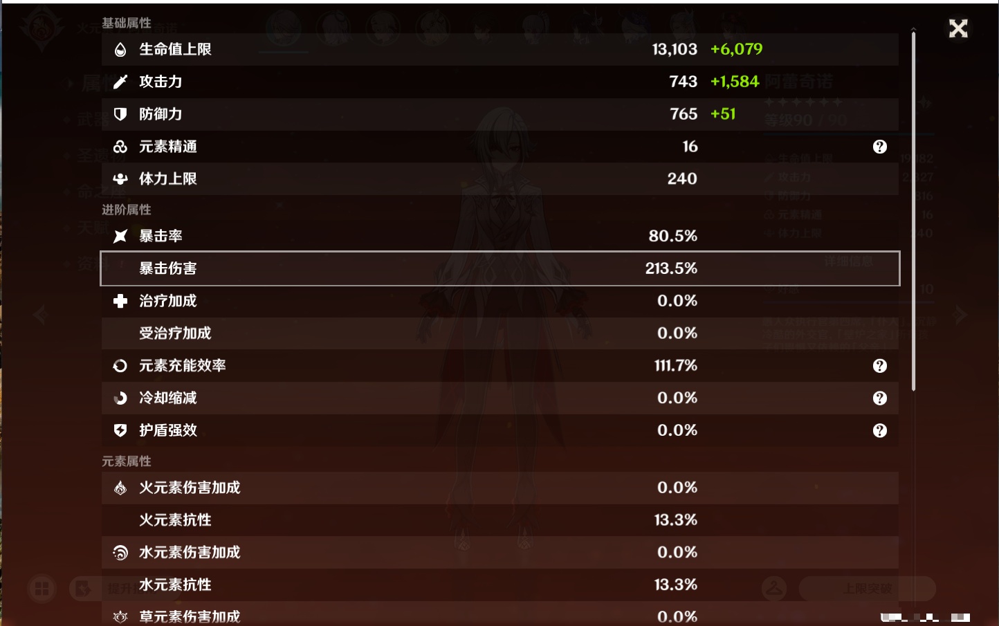 YSMK45876原神账号详情图21 YSMK45876原神账号详情图21
