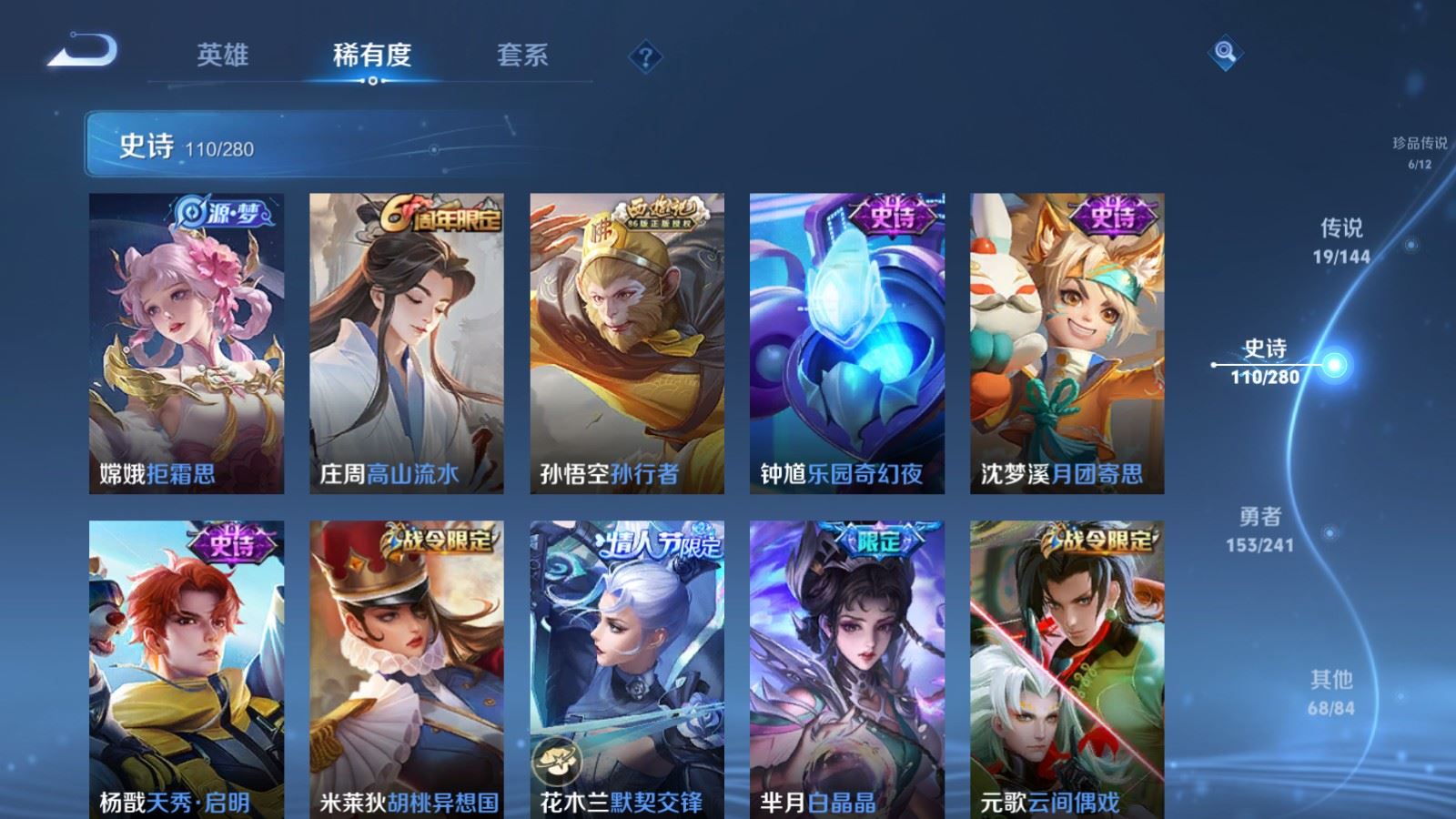 WZCMW4389158王者荣耀账号详情图13 WZCMW4389158王者荣耀账号详情图13