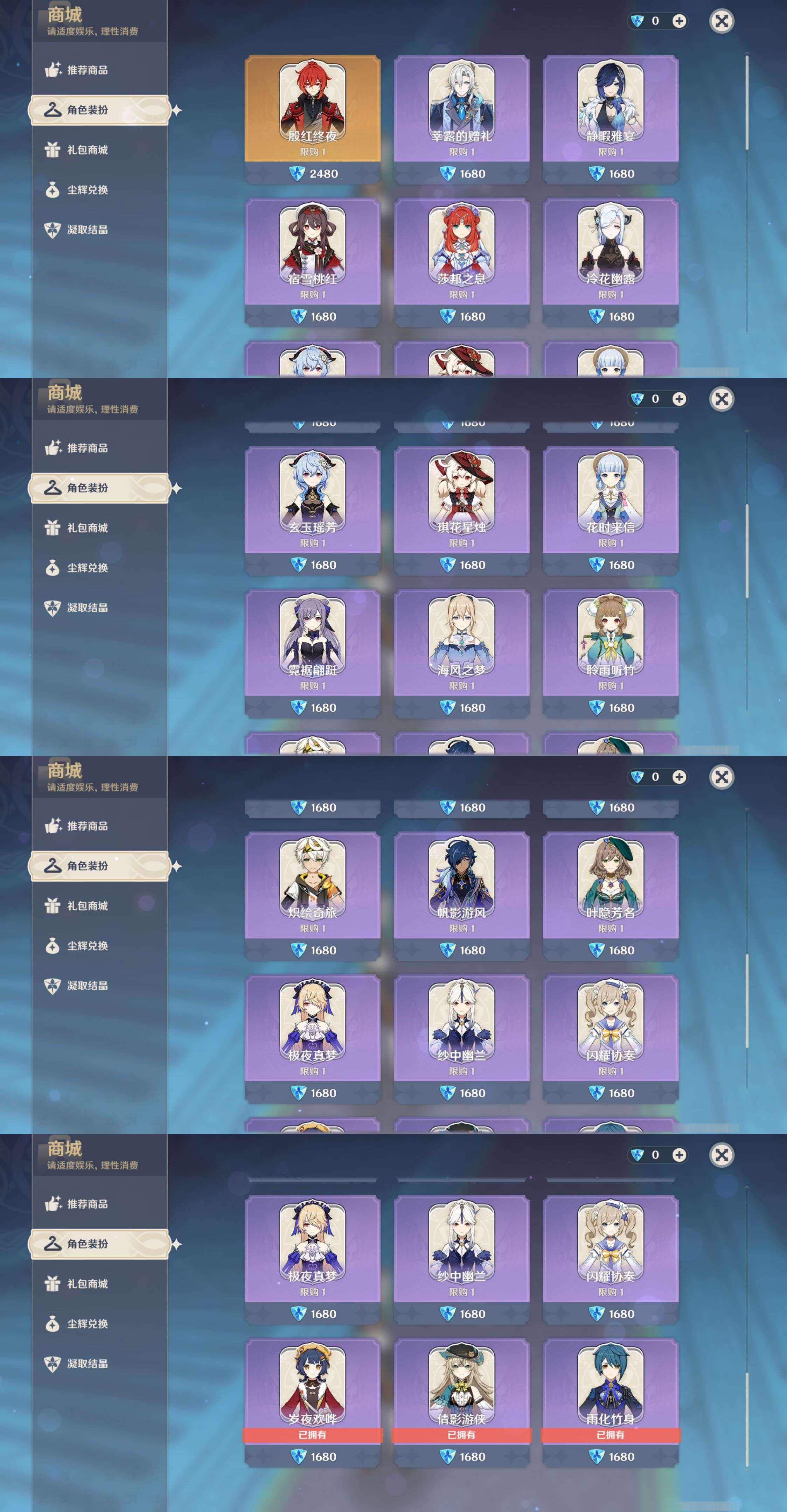 YSMK45913原神账号详情图35 YSMK45913原神账号详情图35