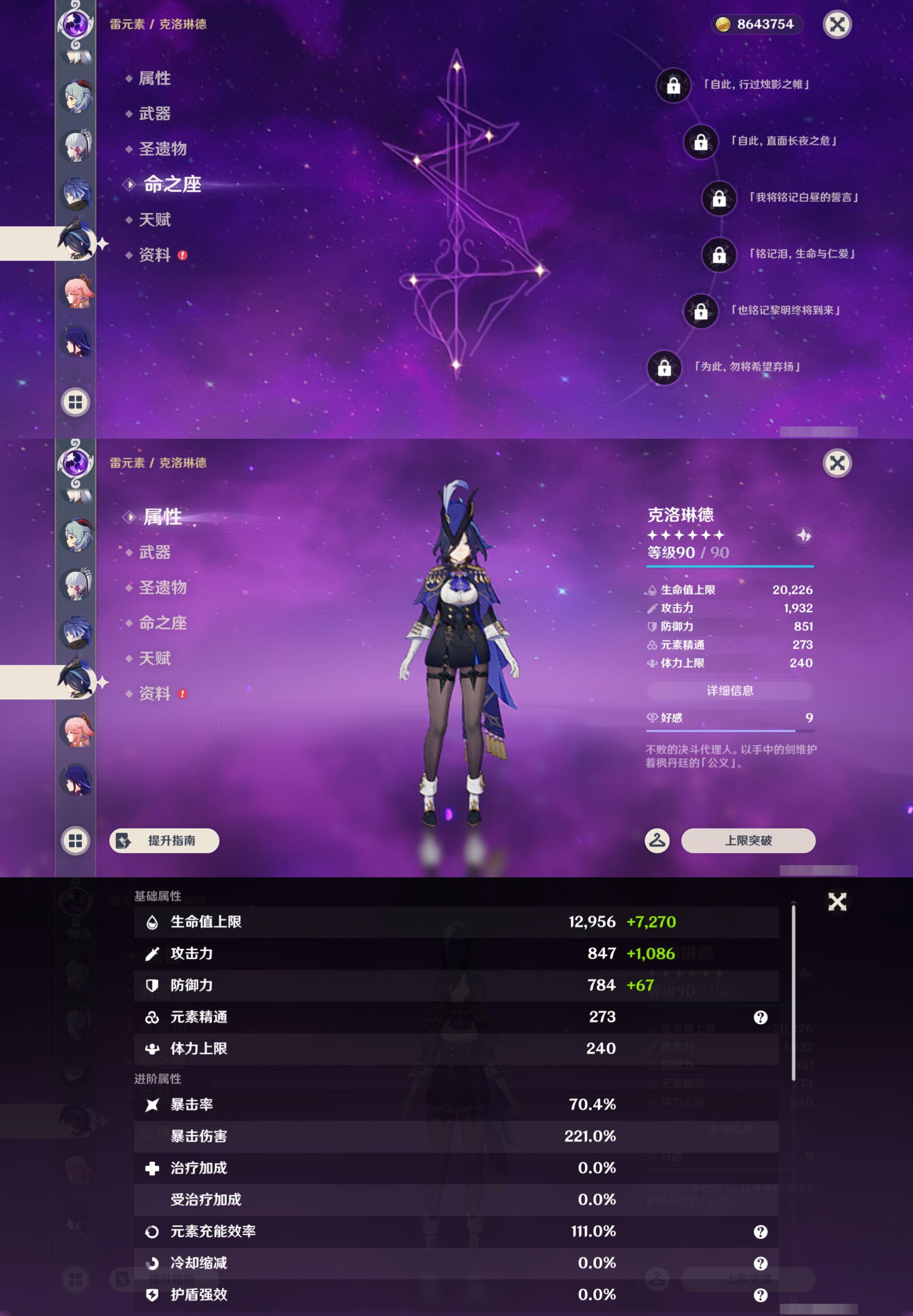 YSMK45895原神账号详情图22