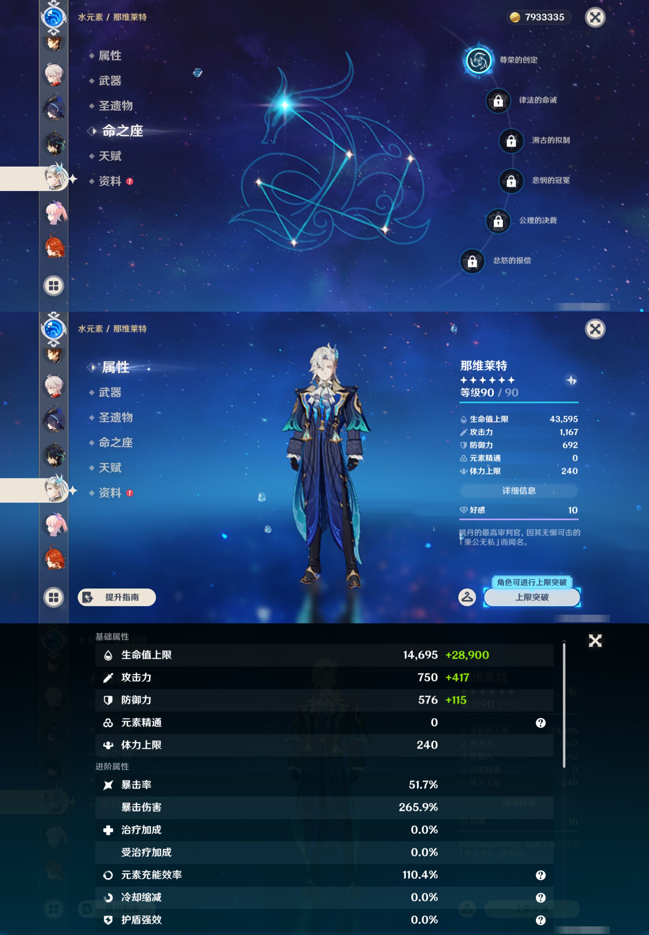 YSMK45944原神账号详情图25