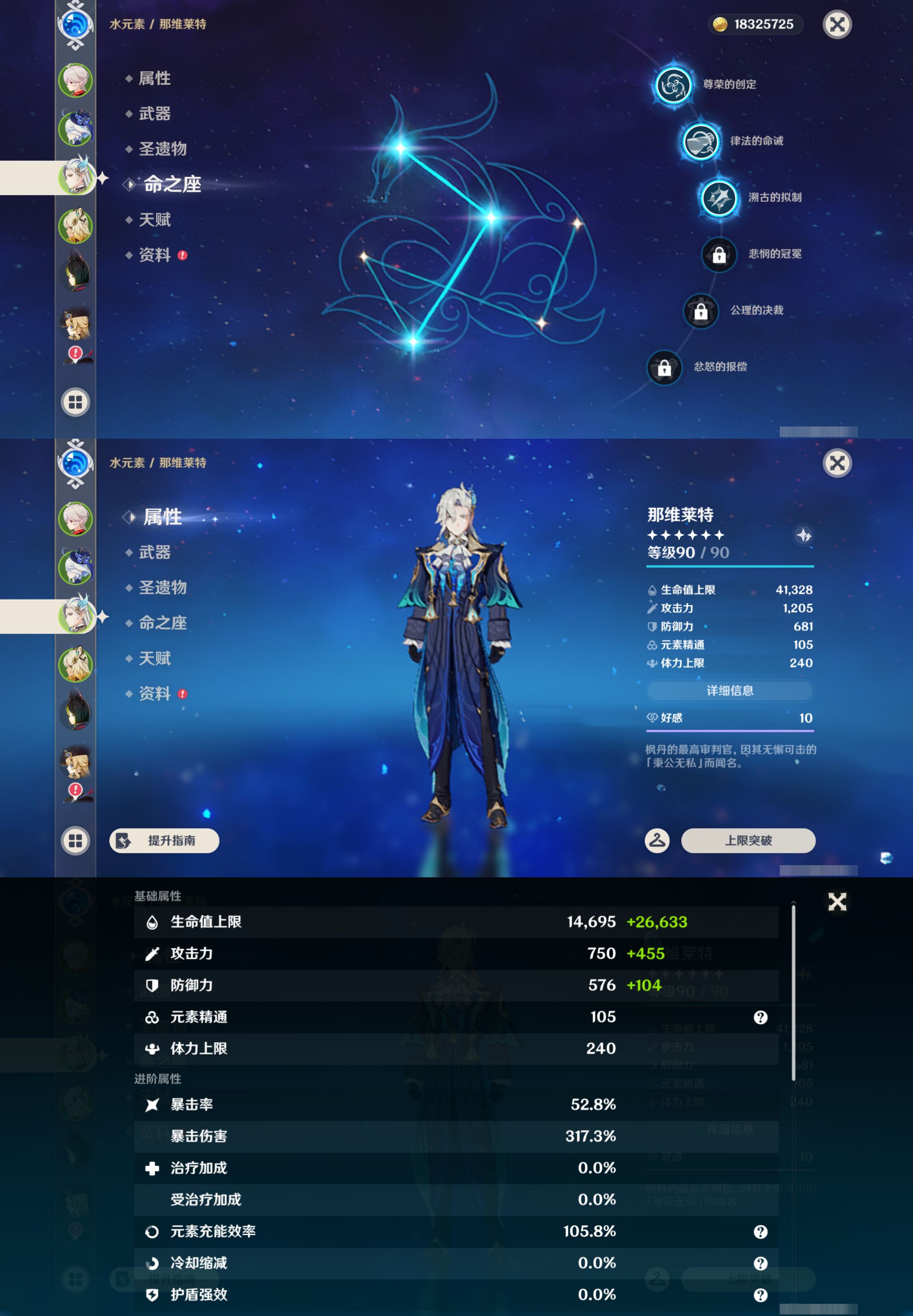 YSMK45915原神账号详情图10