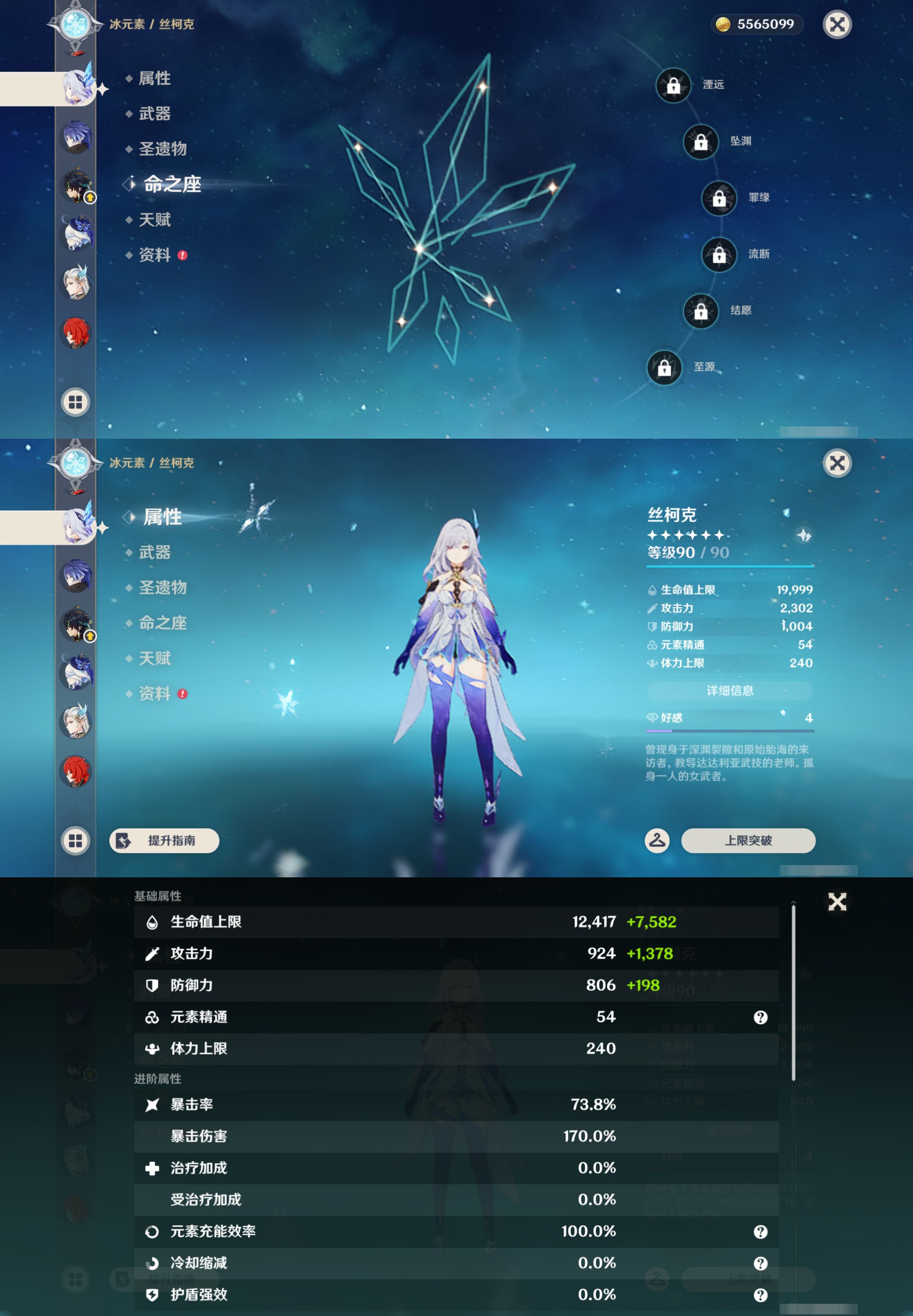 YSMK45910原神账号详情图13 YSMK45910原神账号详情图13