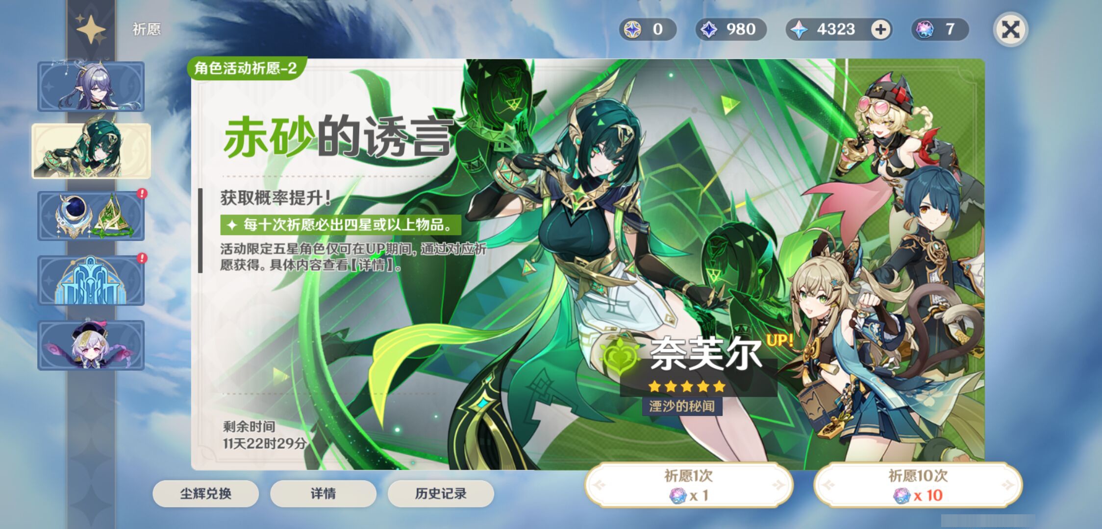 YSMK45952原神账号详情图6 YSMK45952原神账号详情图6