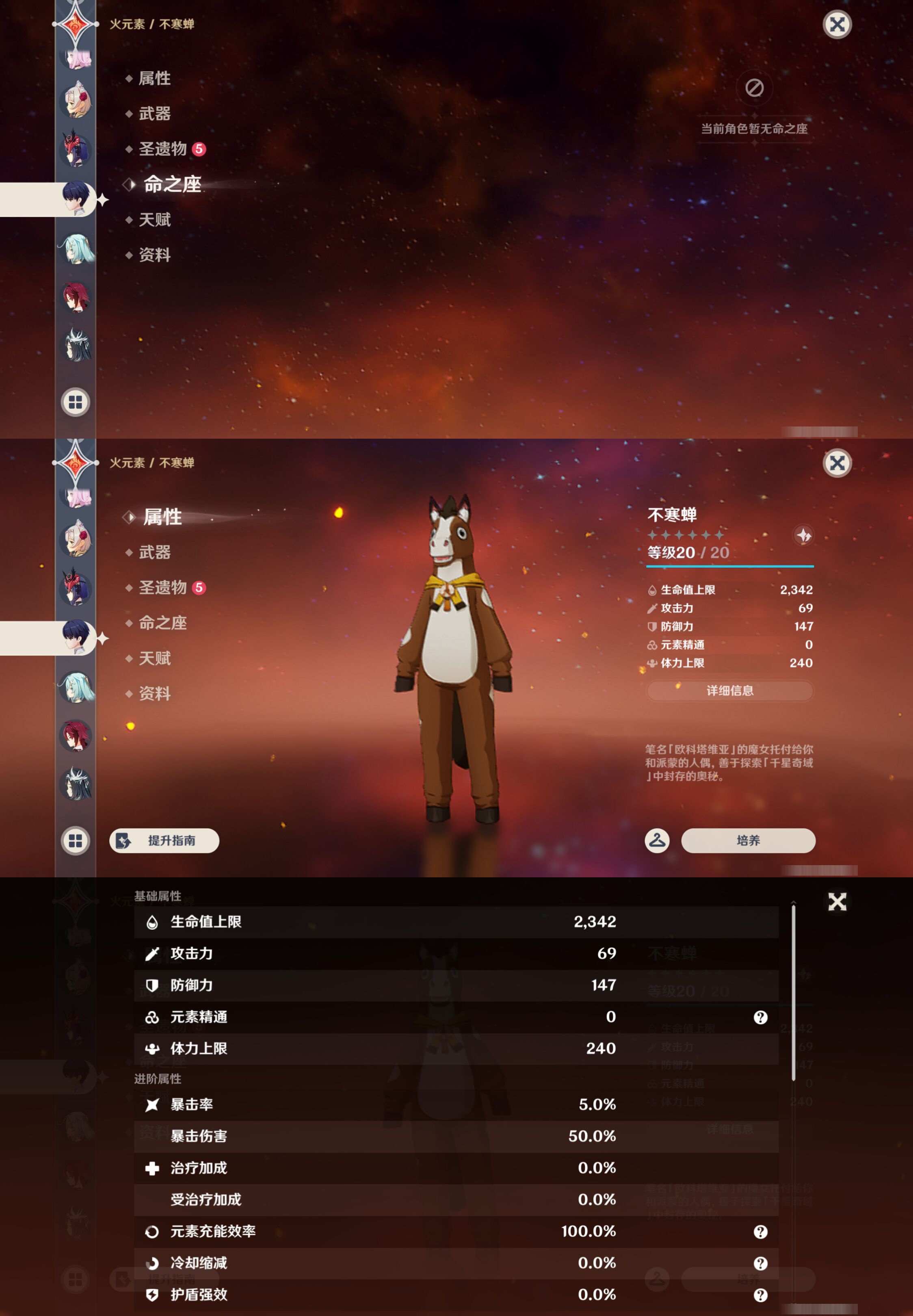 YSMK45881原神账号详情图38 YSMK45881原神账号详情图38