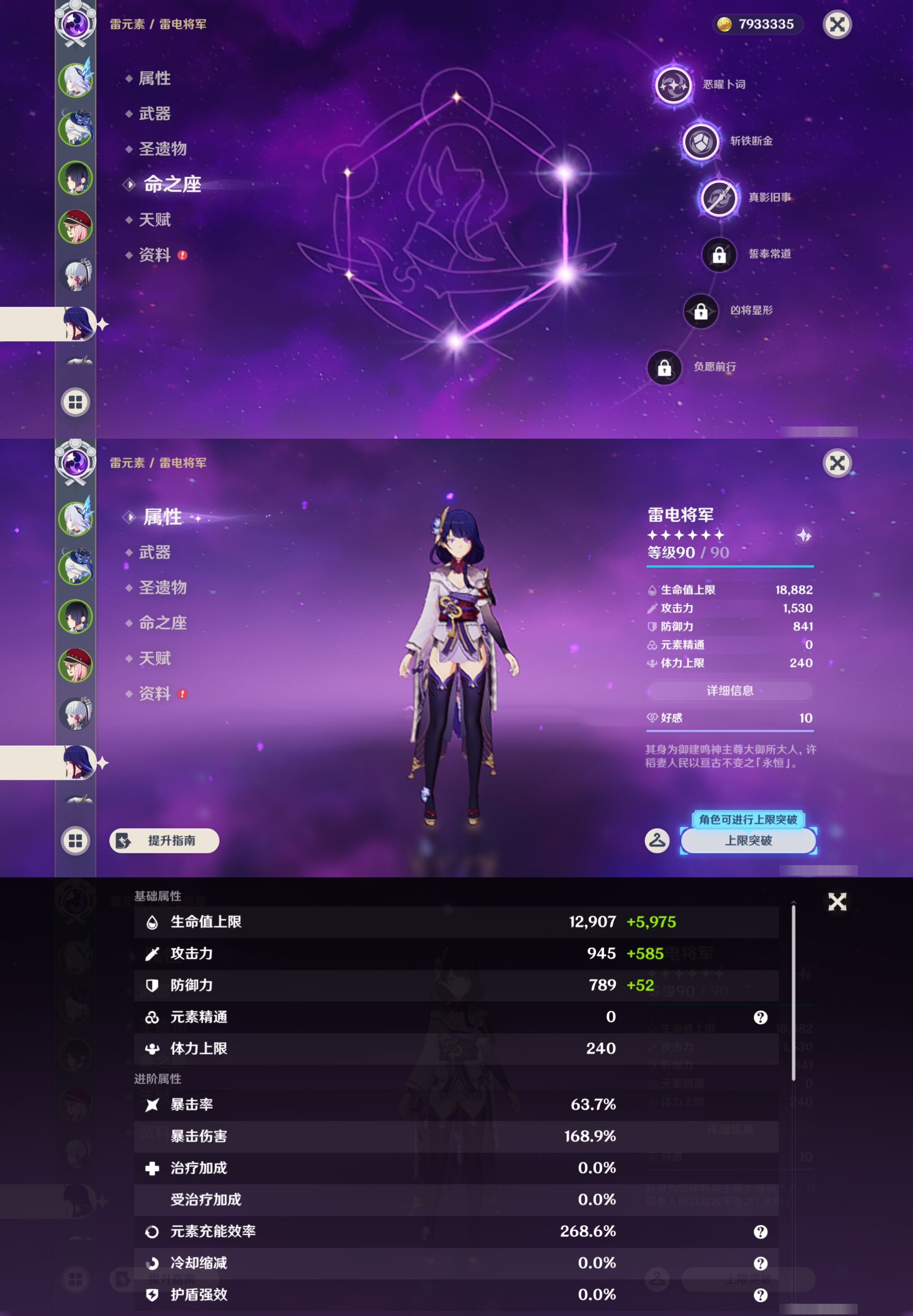 YSMK45944原神账号详情图12