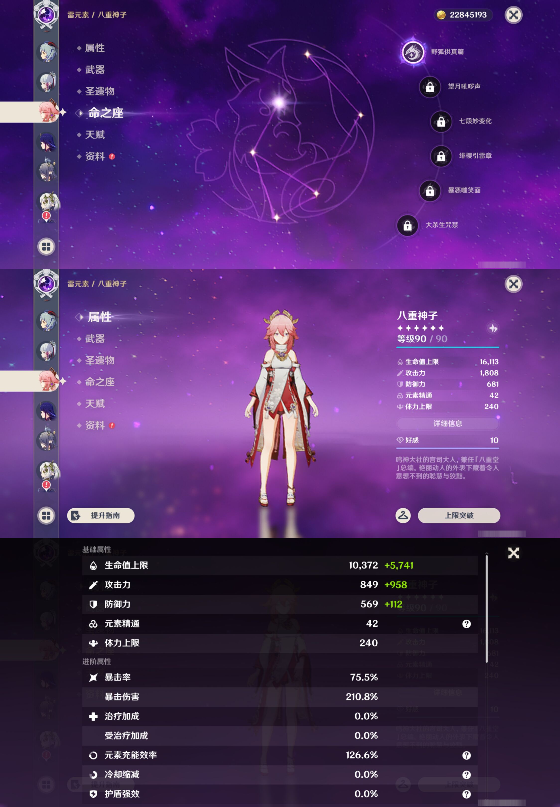 YSMK45937原神账号详情图16 YSMK45937原神账号详情图16