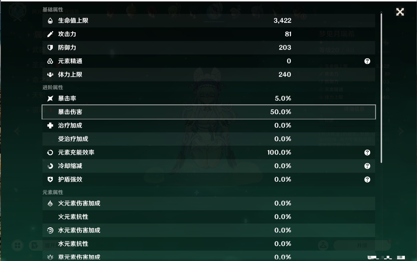 YSMK45876原神账号详情图66 YSMK45876原神账号详情图66