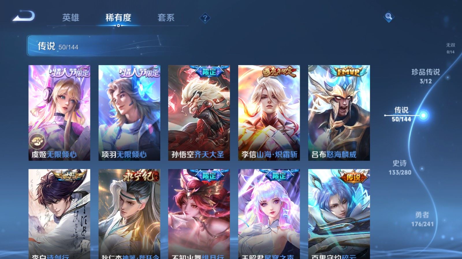 WZCMW4388978王者荣耀账号详情图7 WZCMW4388978王者荣耀账号详情图7