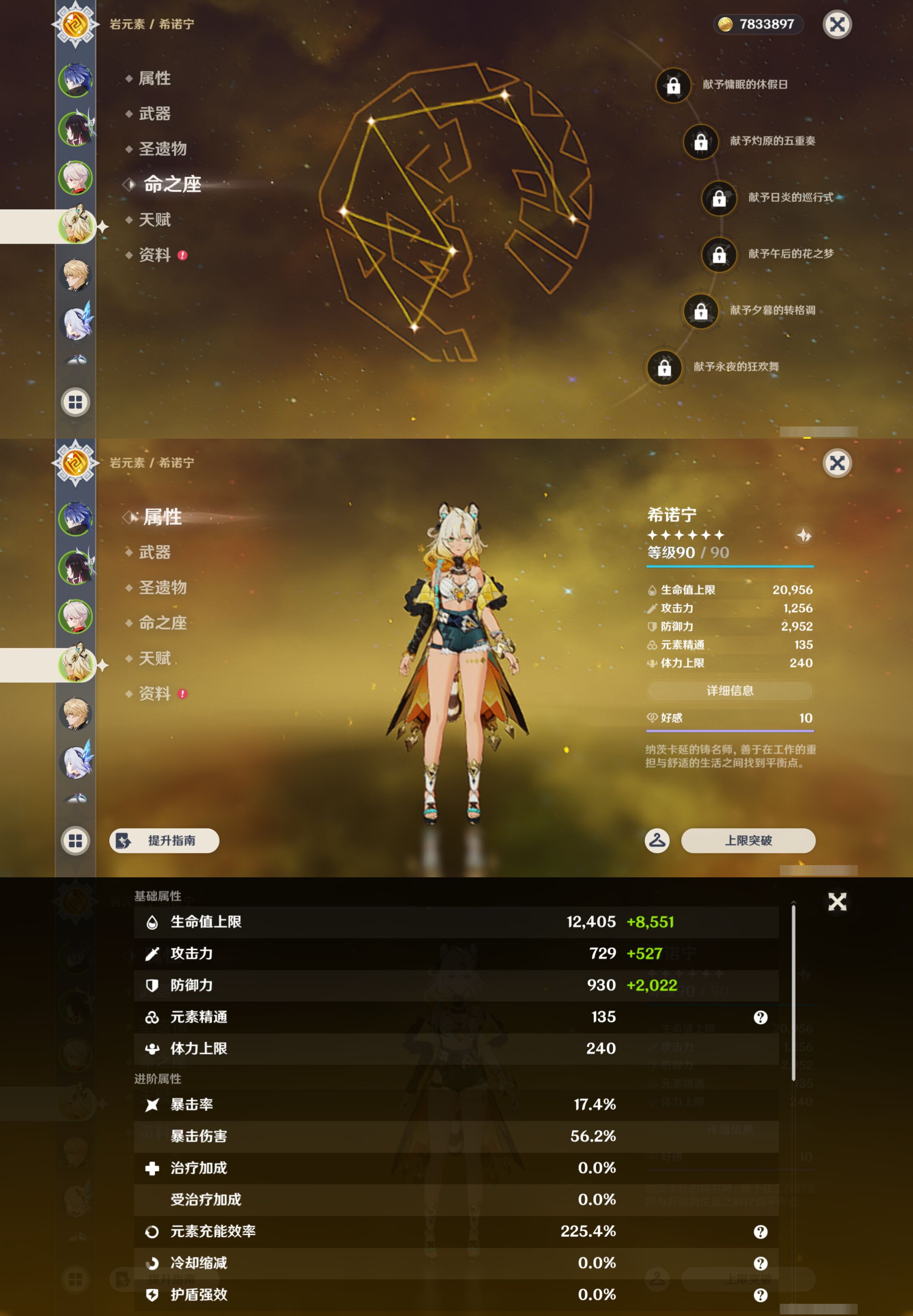 YSMK45885原神账号详情图11 YSMK45885原神账号详情图11