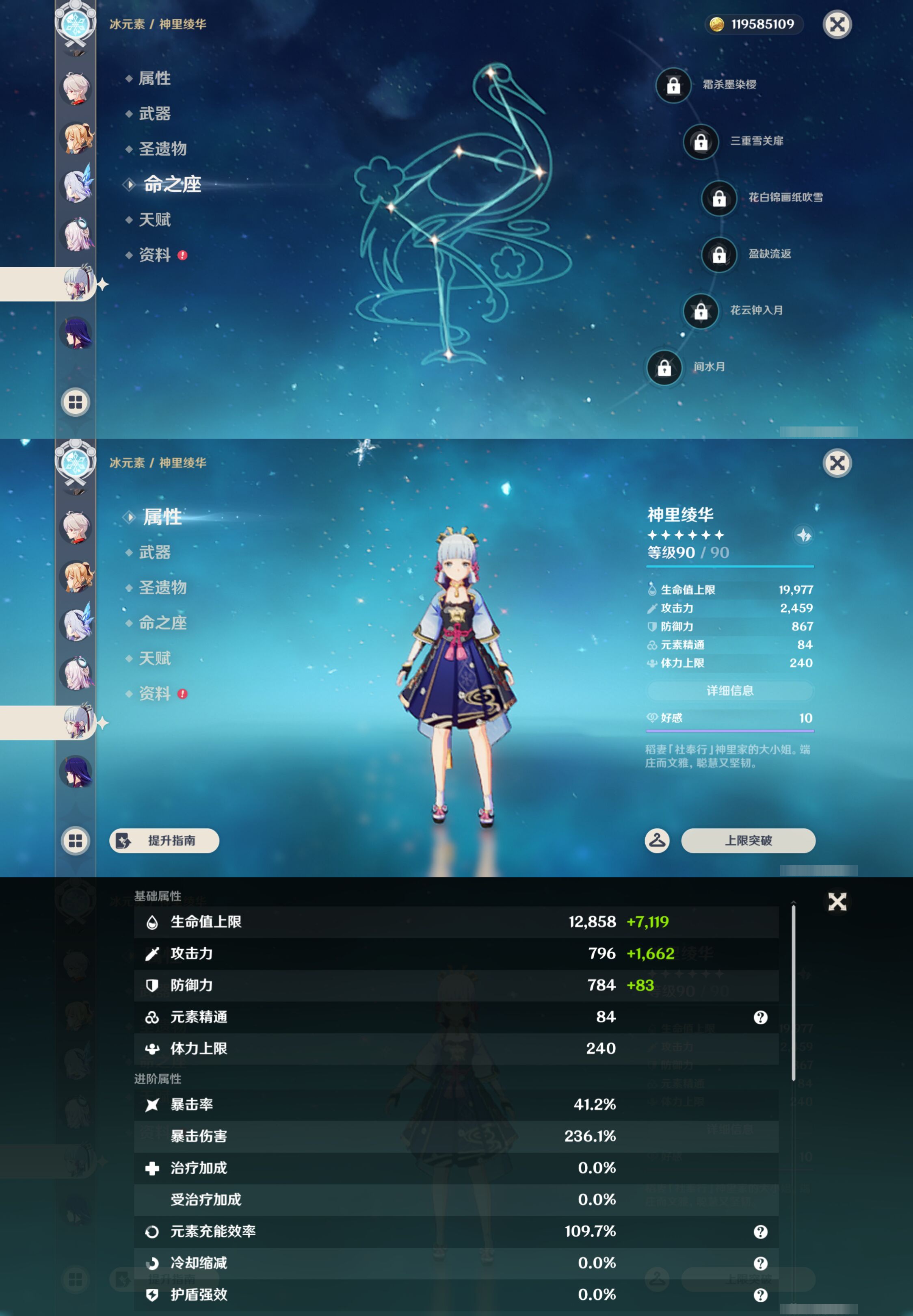 YSMK45880原神账号详情图18
