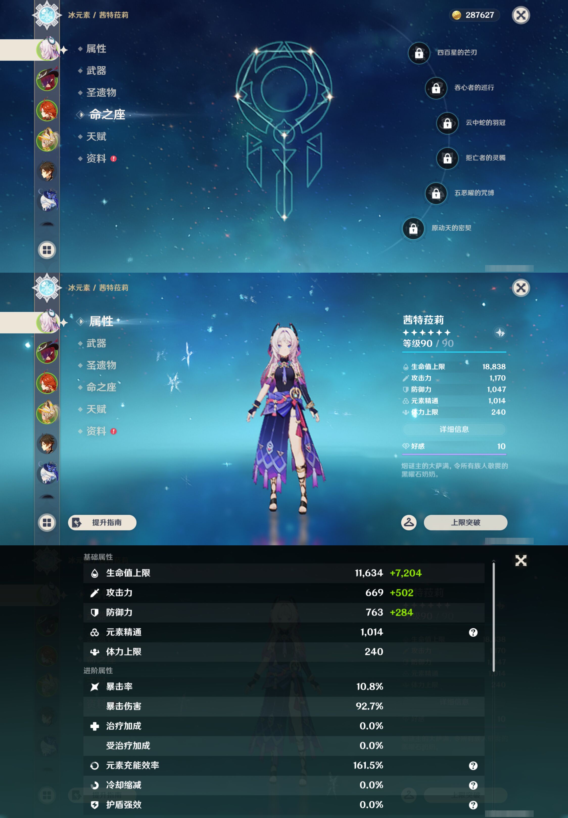 YSMK45901原神账号详情图8