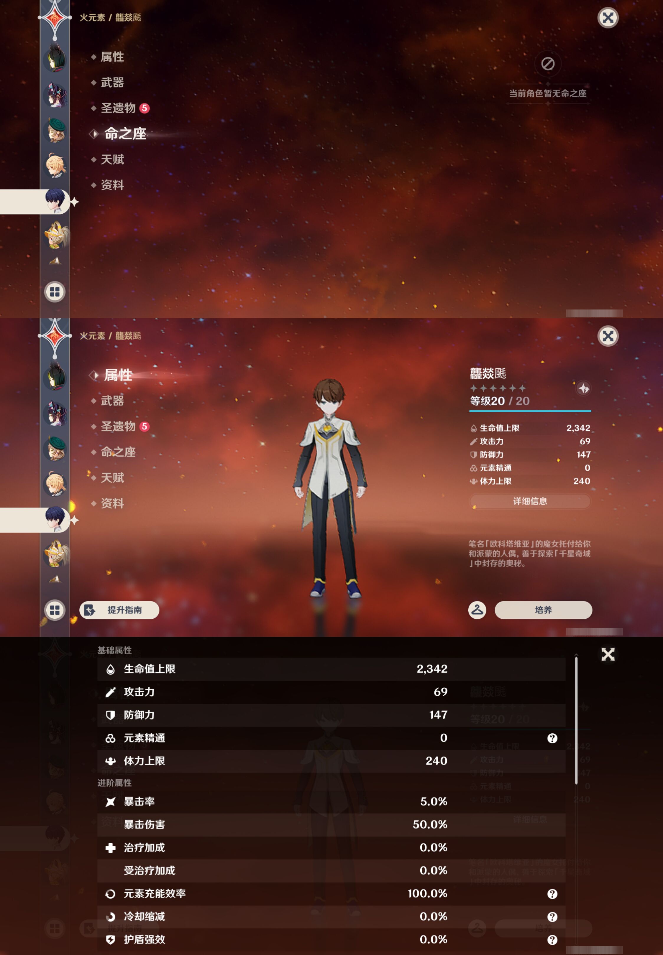 YSMK45880原神账号详情图31