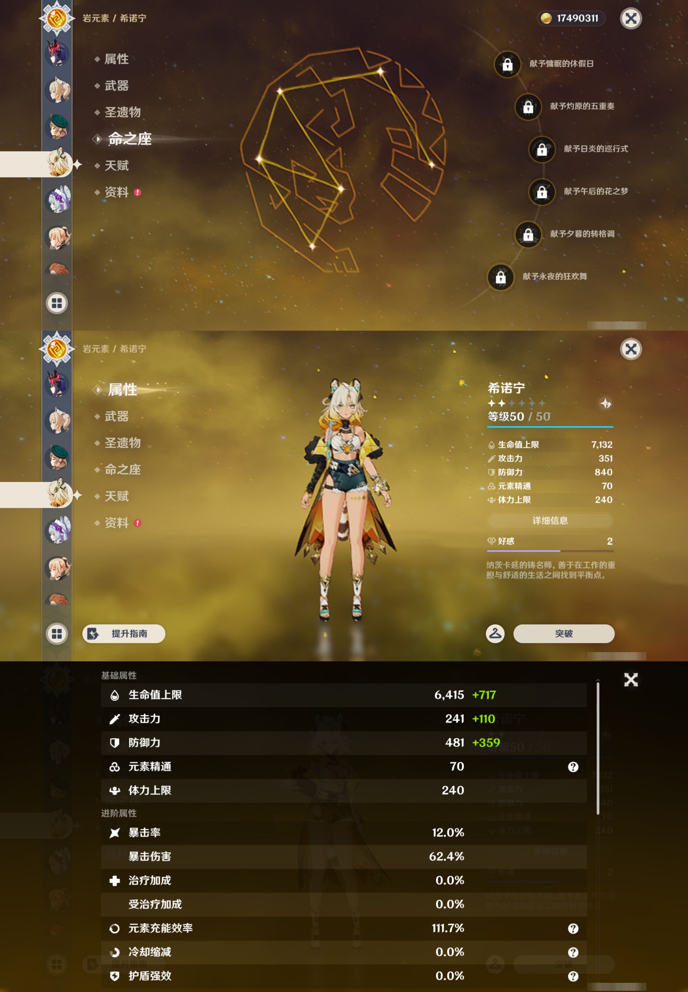 YSMK45918原神账号详情图33 YSMK45918原神账号详情图33