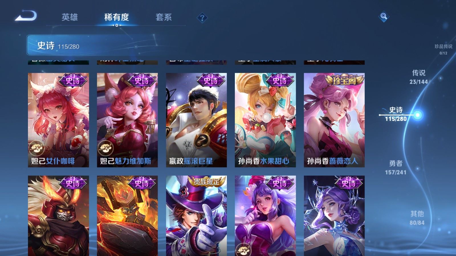 WZLX4444311王者荣耀账号详情图19