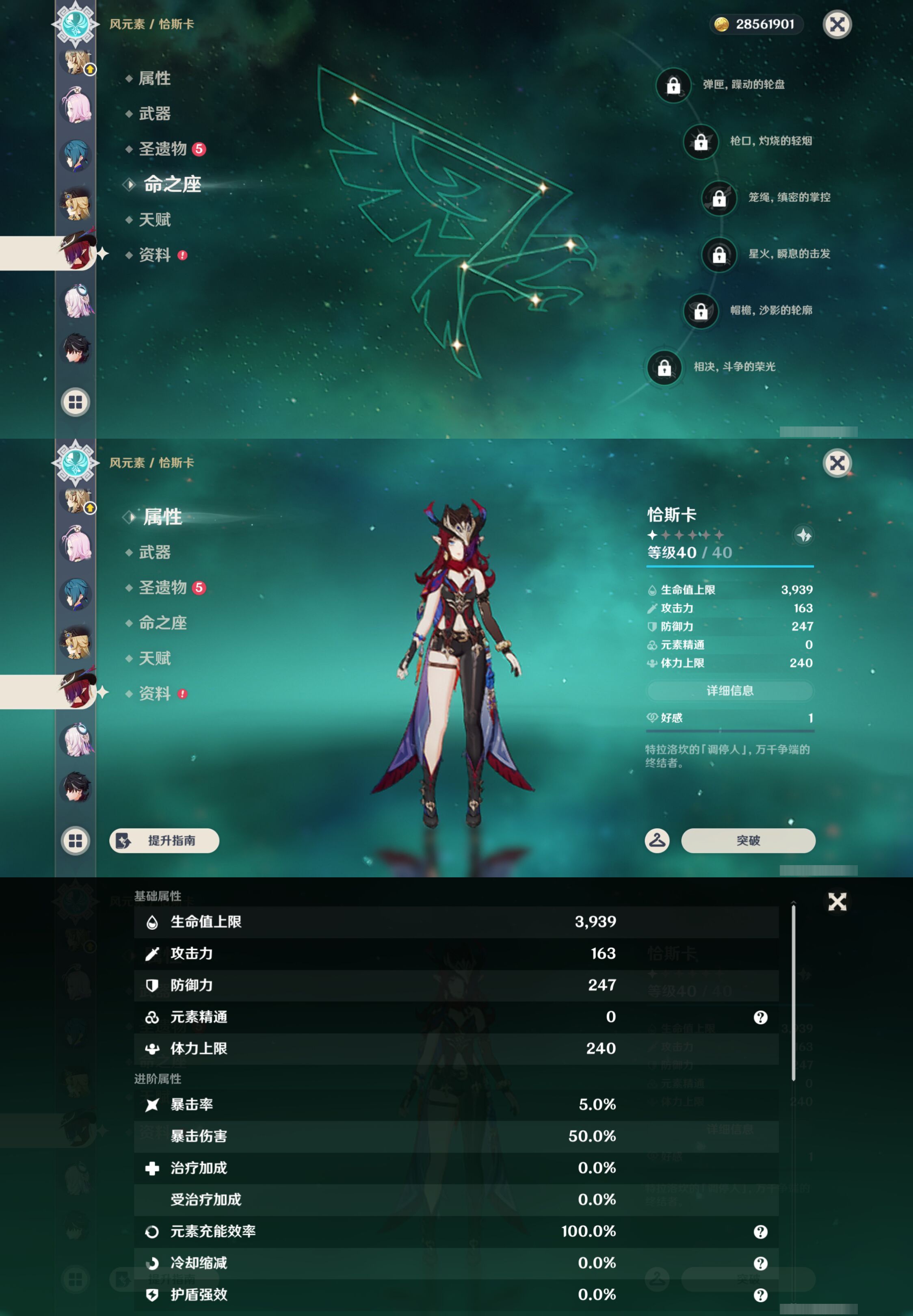 YSMK46206原神账号详情图21