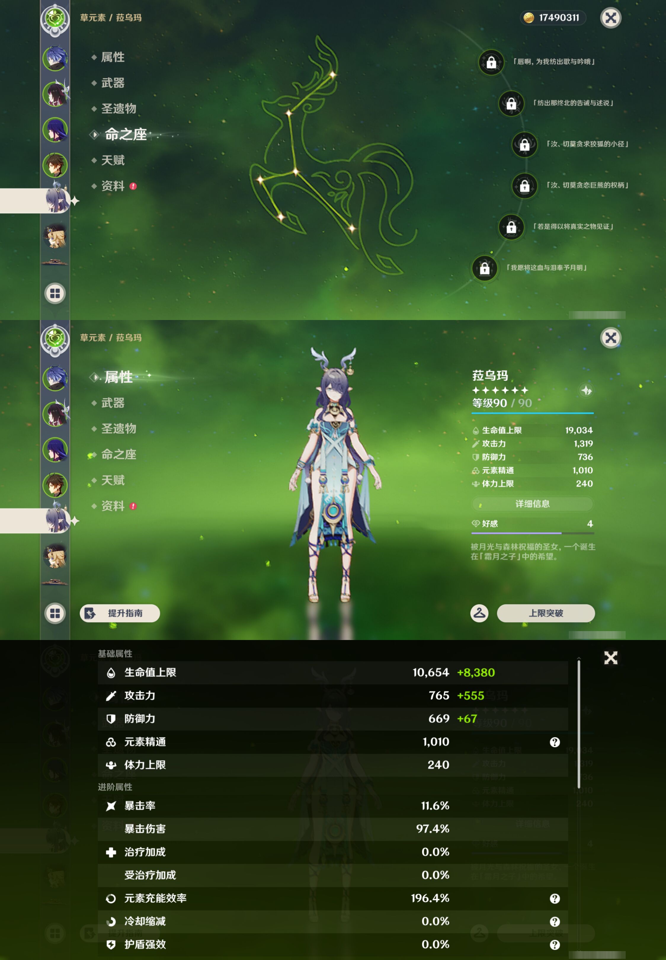 YSMK45918原神账号详情图12 YSMK45918原神账号详情图12