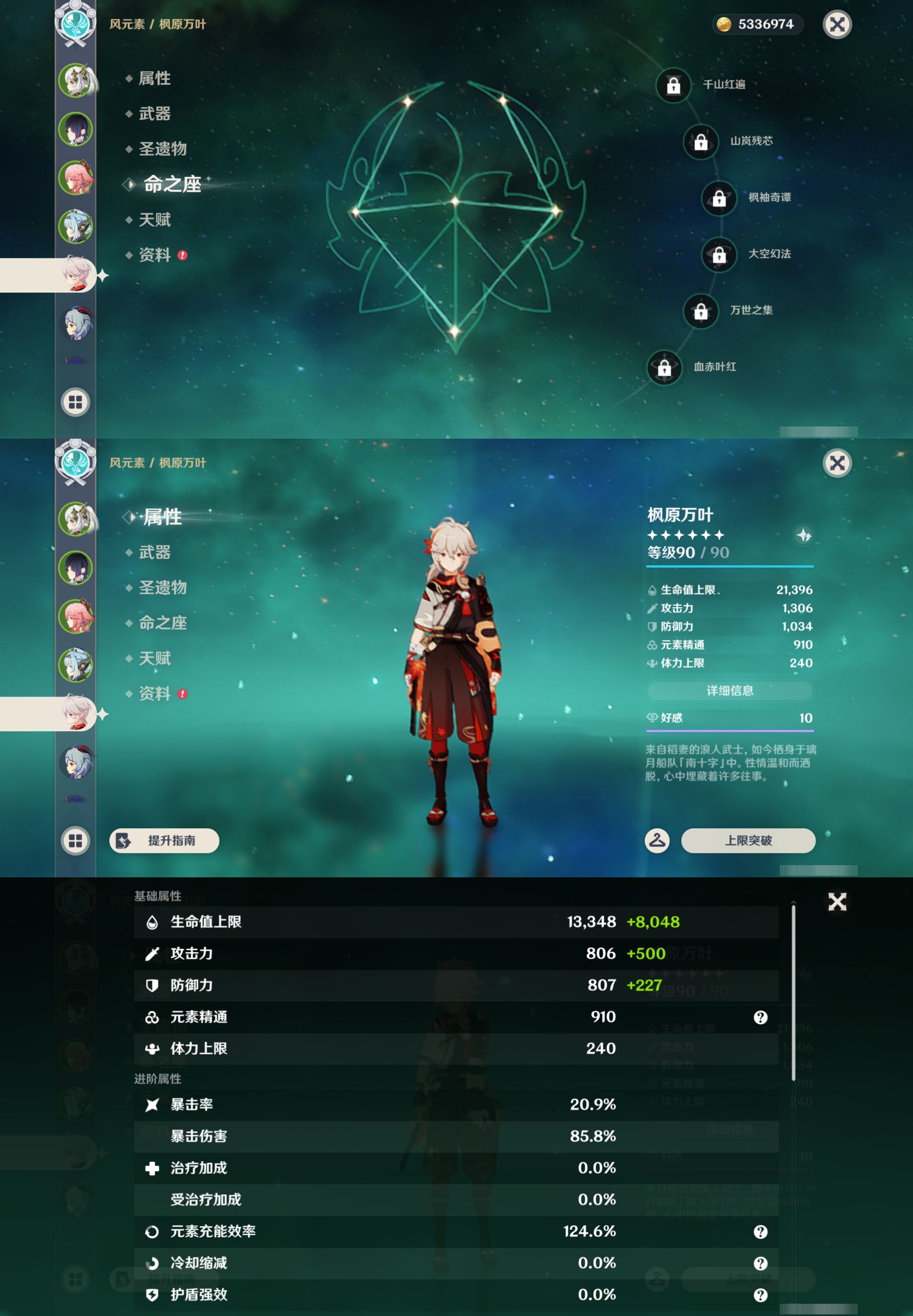YSMK45953原神账号详情图12 YSMK45953原神账号详情图12