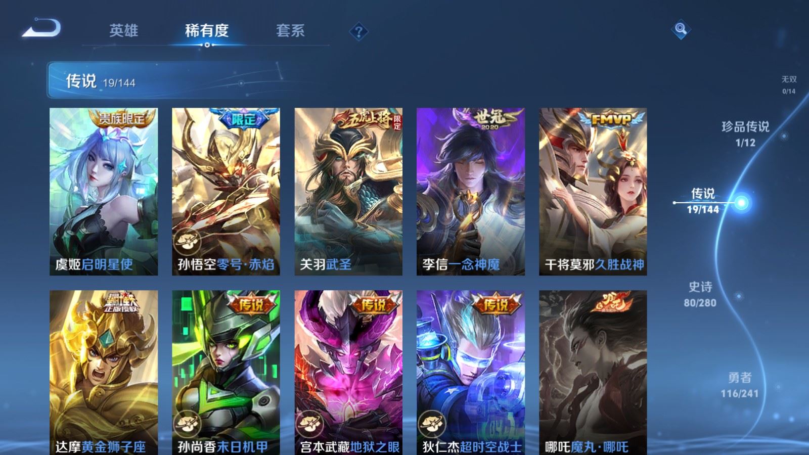 WZCMW4388966王者荣耀账号详情图7 WZCMW4388966王者荣耀账号详情图7
