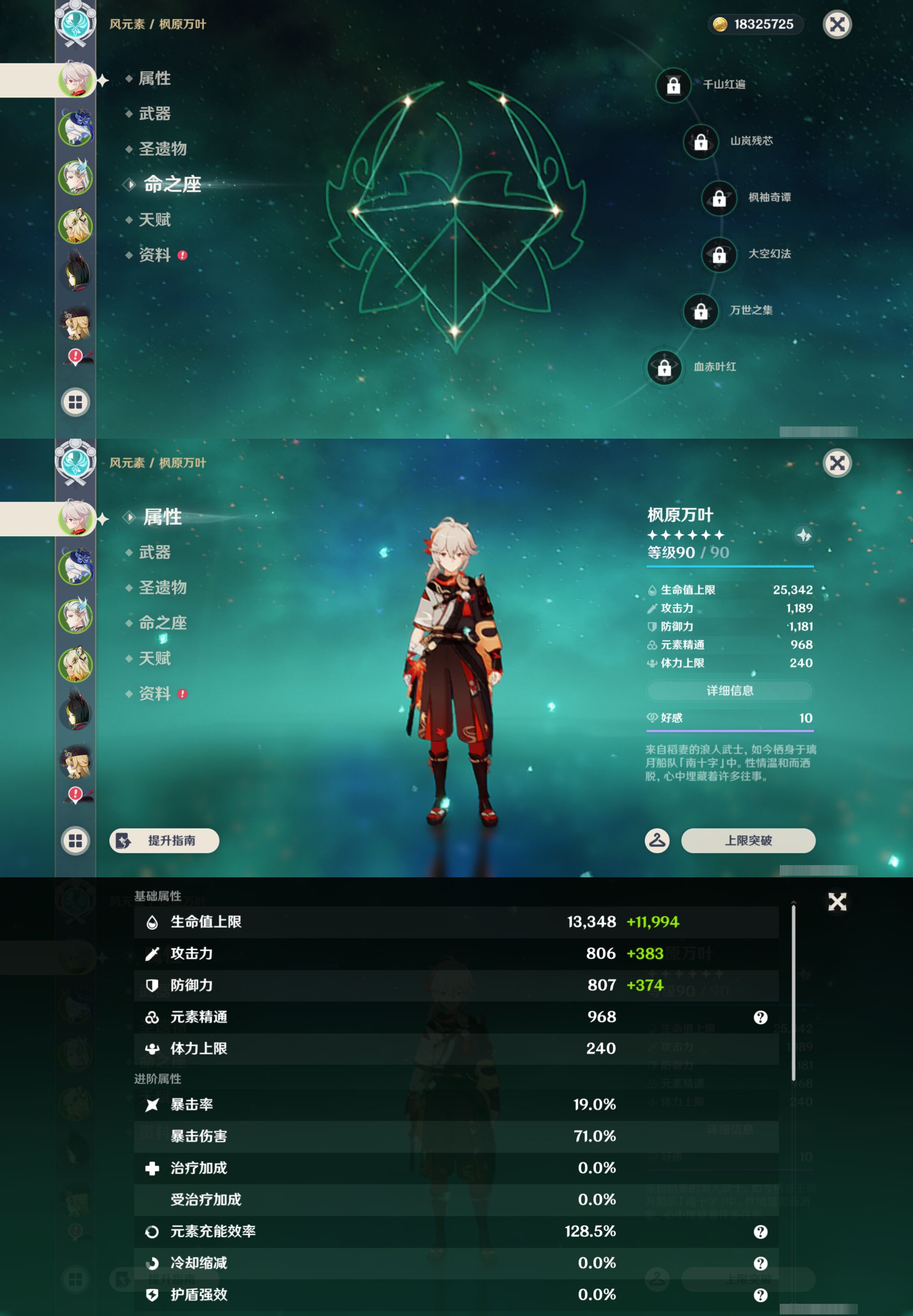 YSMK45915原神账号详情图8