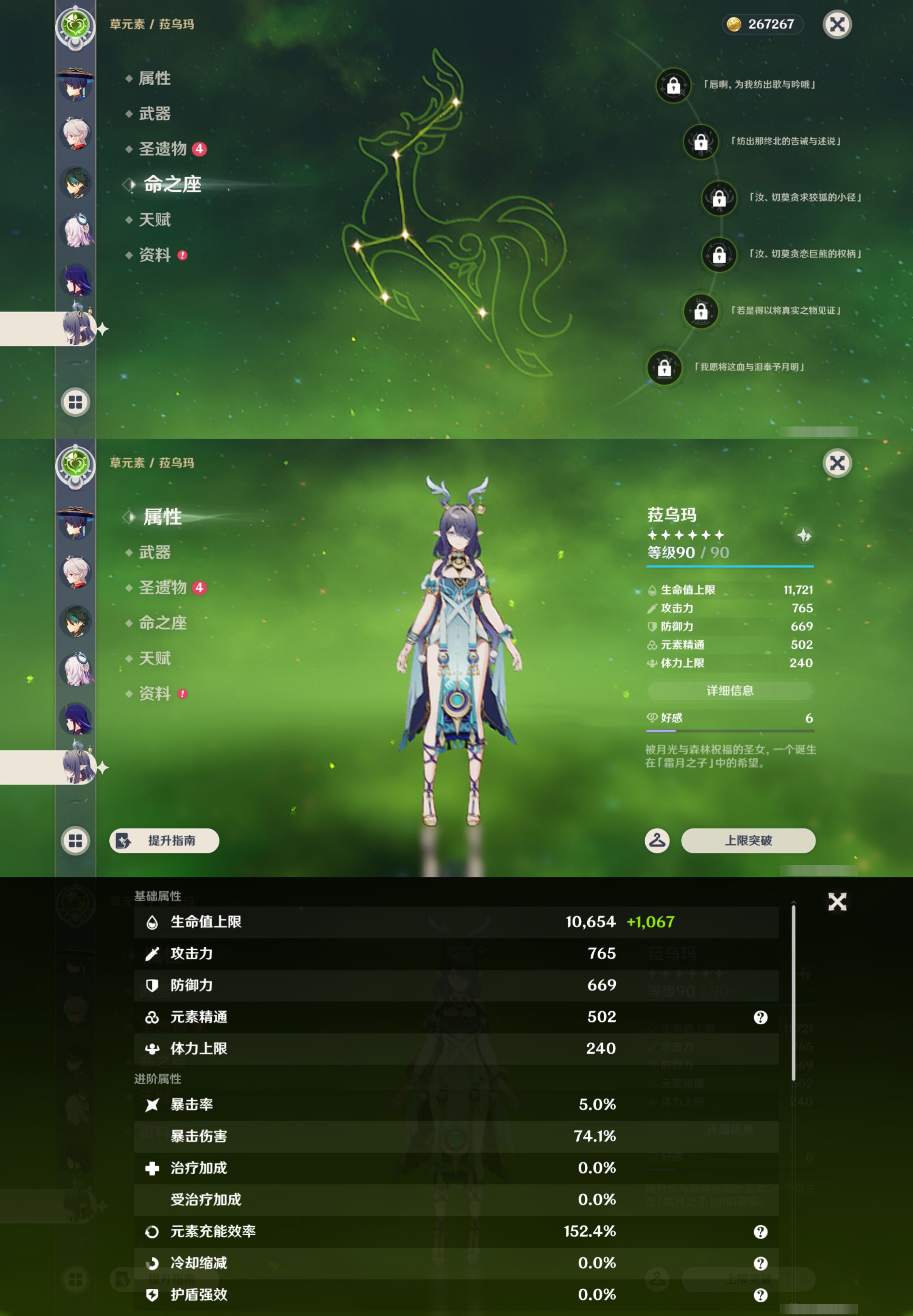 YSMK45894原神账号详情图17