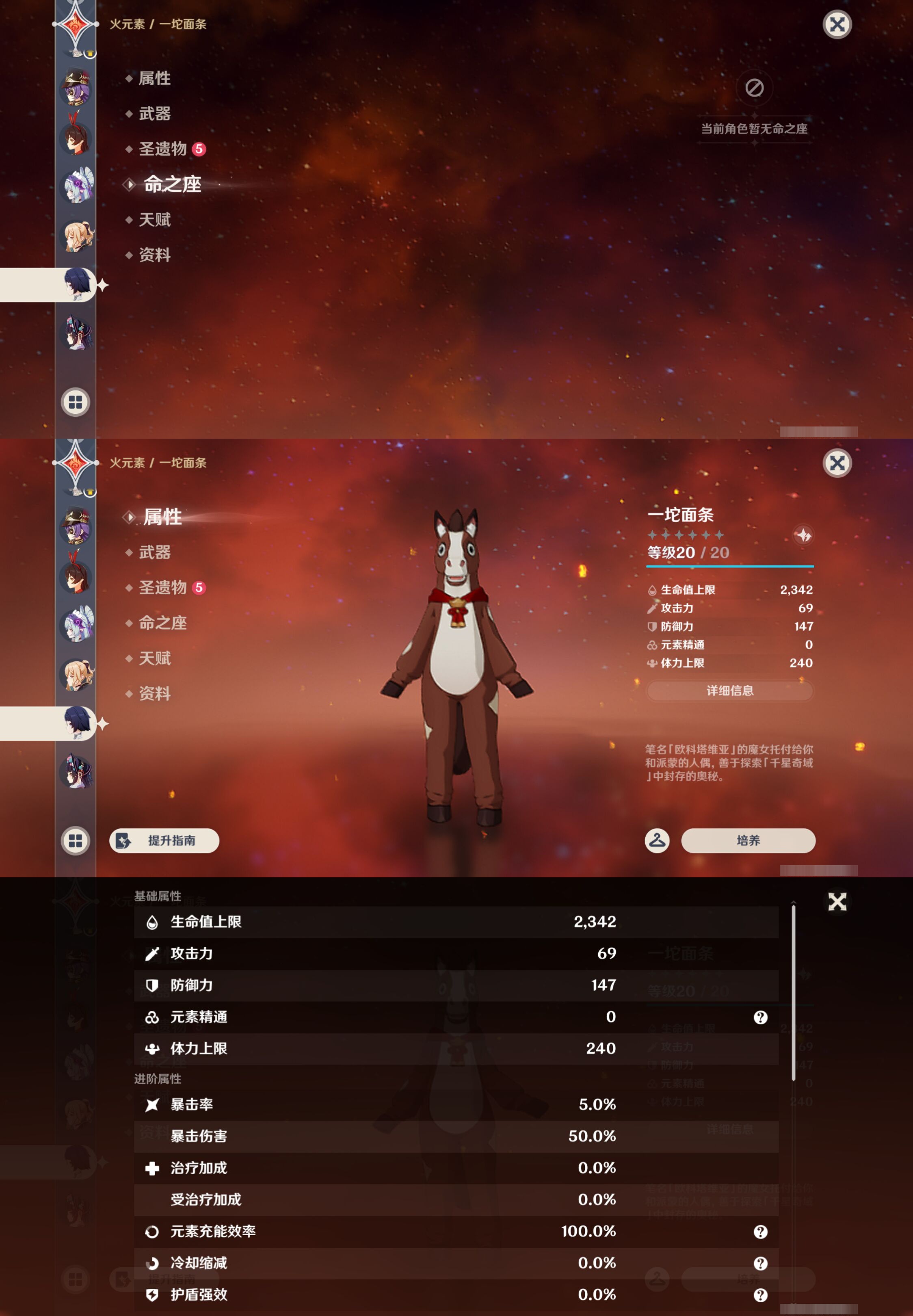 YSMK45885原神账号详情图36 YSMK45885原神账号详情图36
