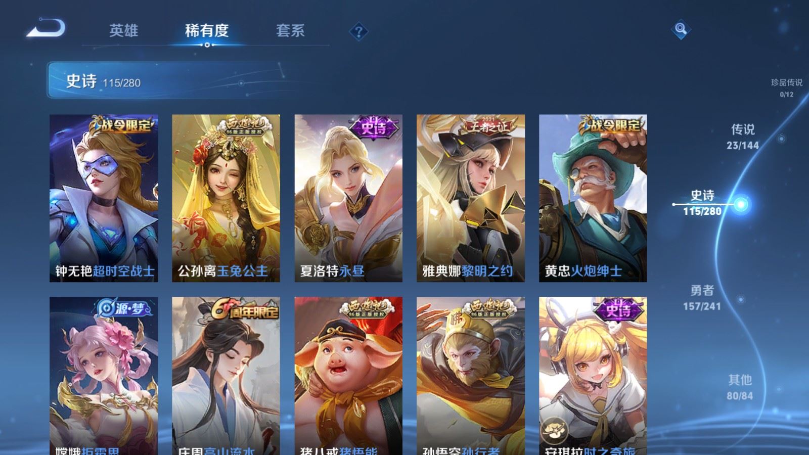 WZLX4444311王者荣耀账号详情图12