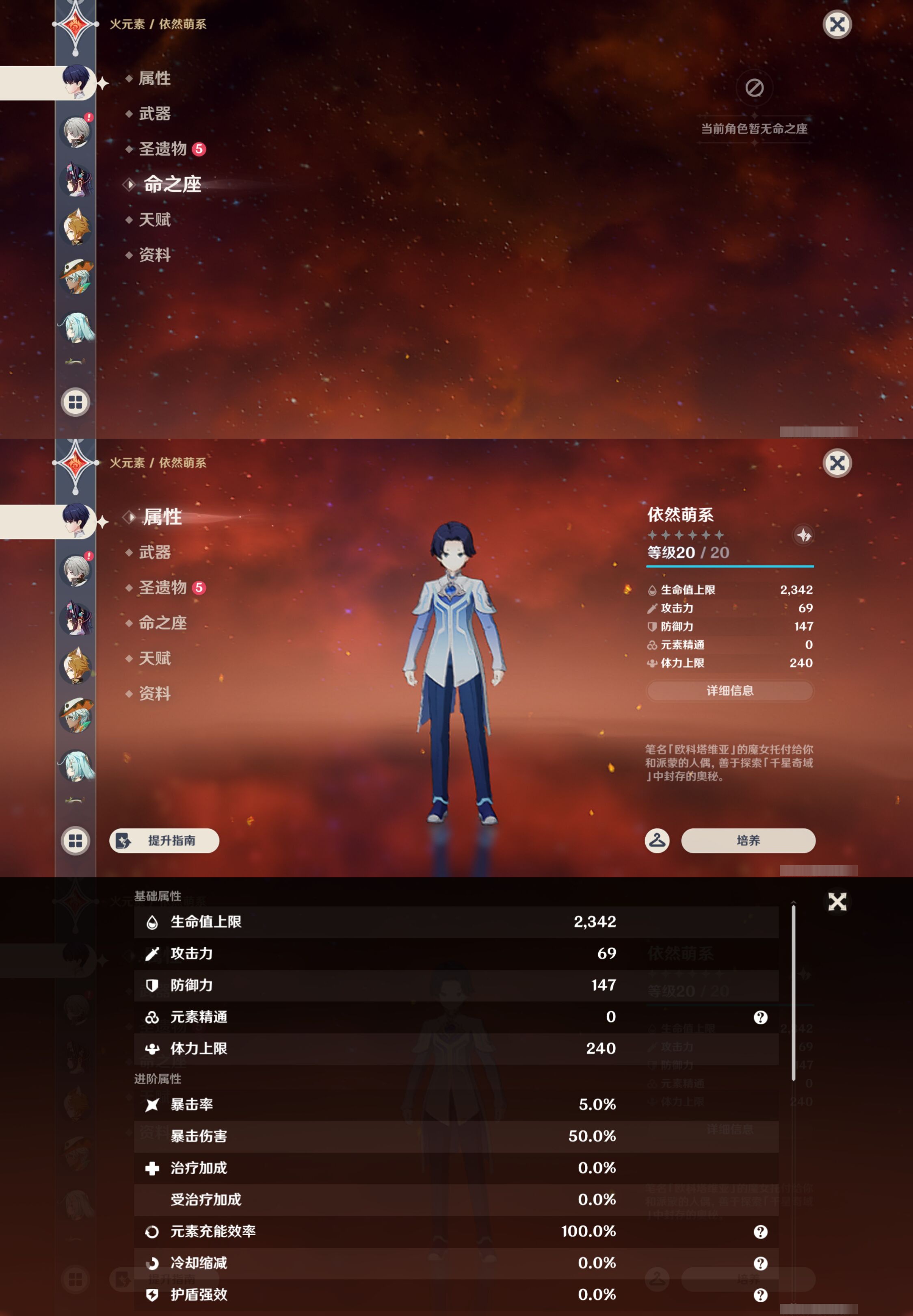 YSMK45926原神账号详情图25 YSMK45926原神账号详情图25