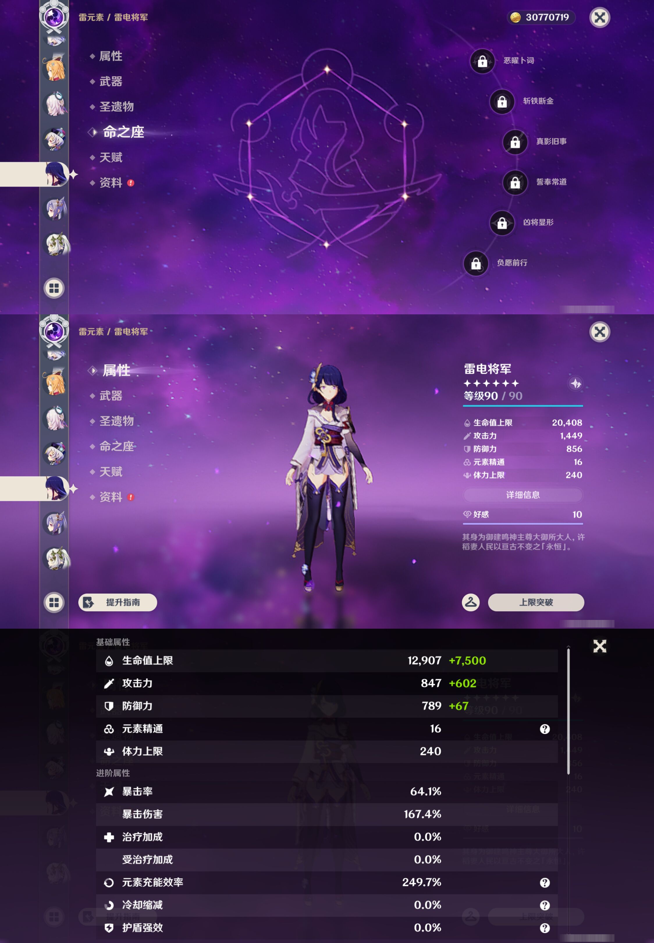 YSMK45881原神账号详情图22 YSMK45881原神账号详情图22