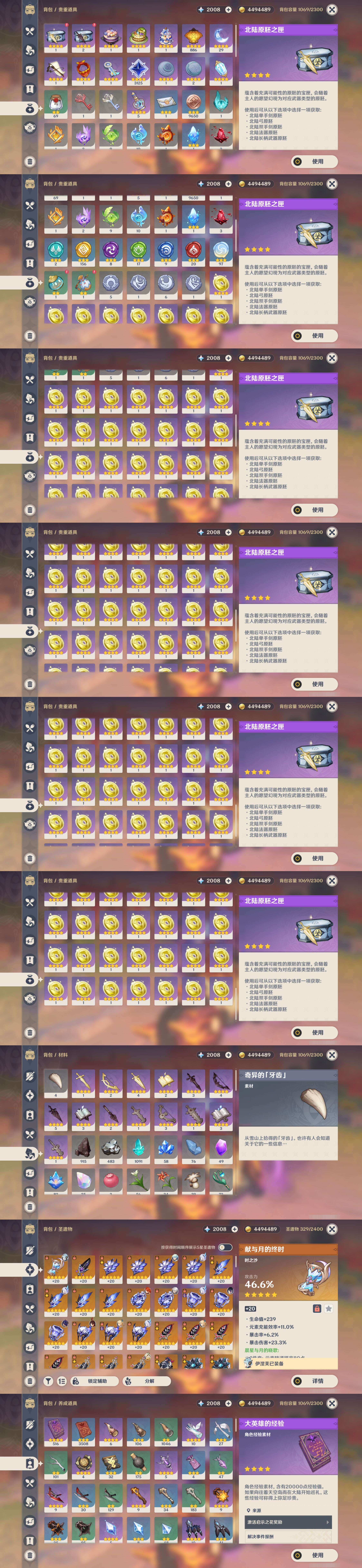 YSMK45948原神账号详情图4