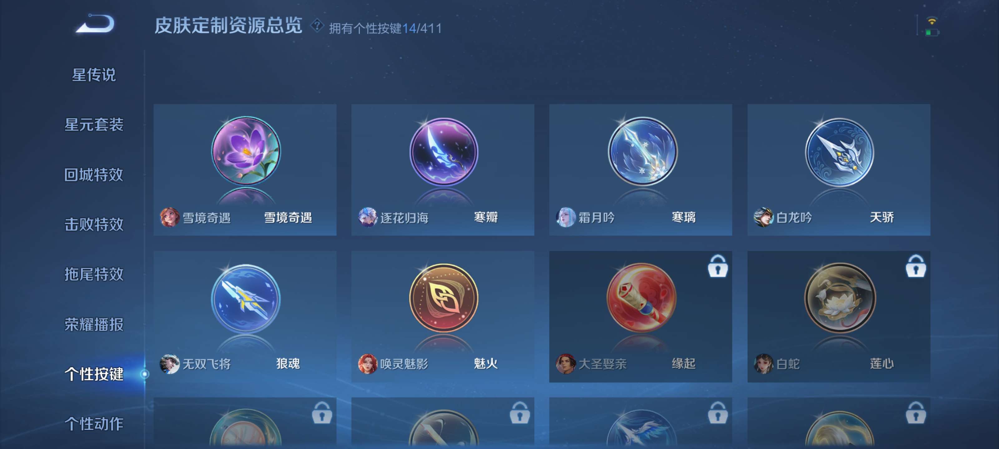 WZZM4379814王者荣耀账号详情图15 WZZM4379814王者荣耀账号详情图15