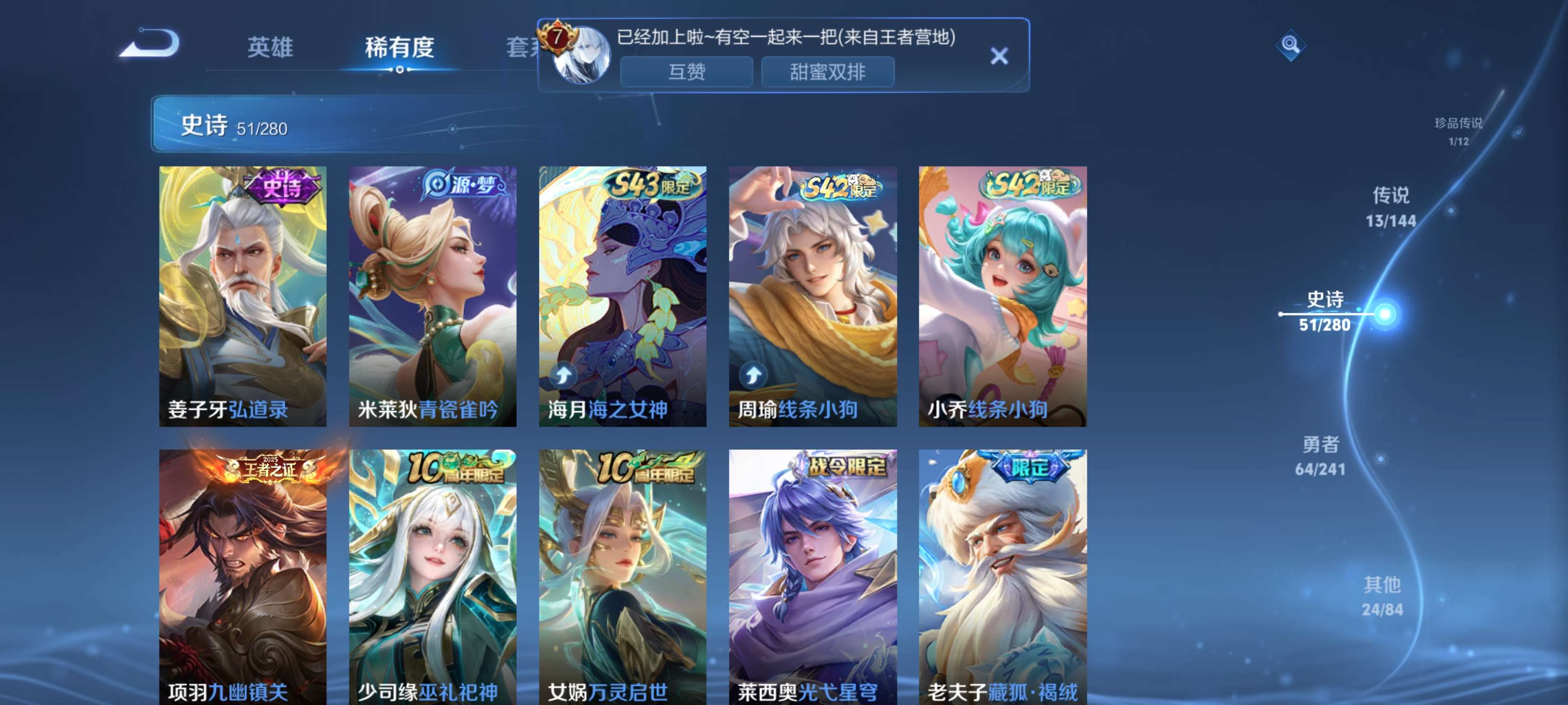 WZZM4379848王者荣耀账号详情图10 WZZM4379848王者荣耀账号详情图10