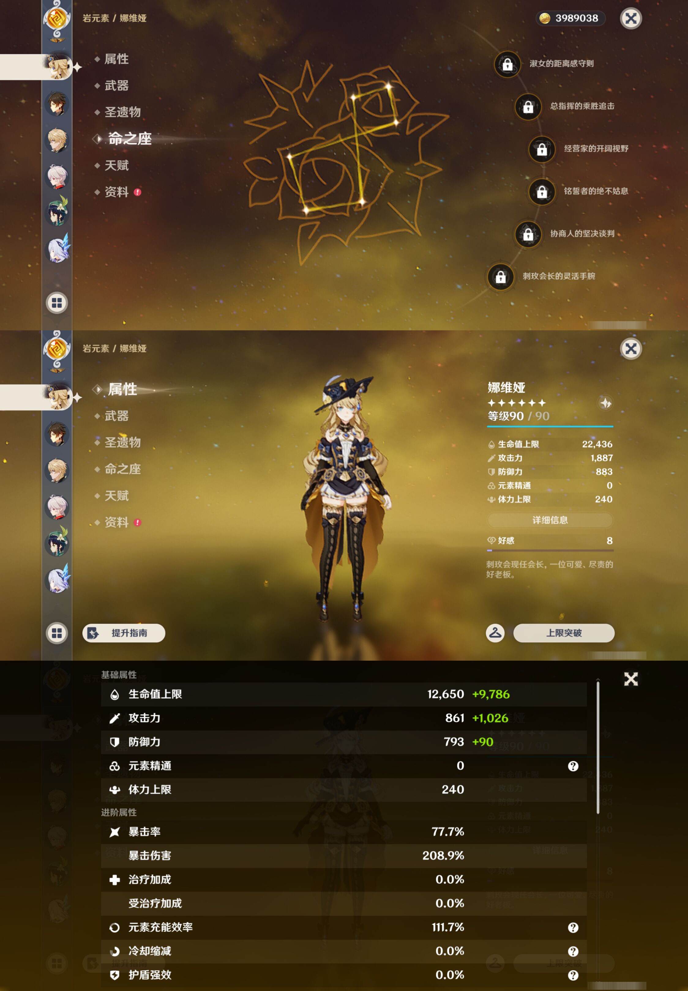 YSMK45924原神账号详情图10
