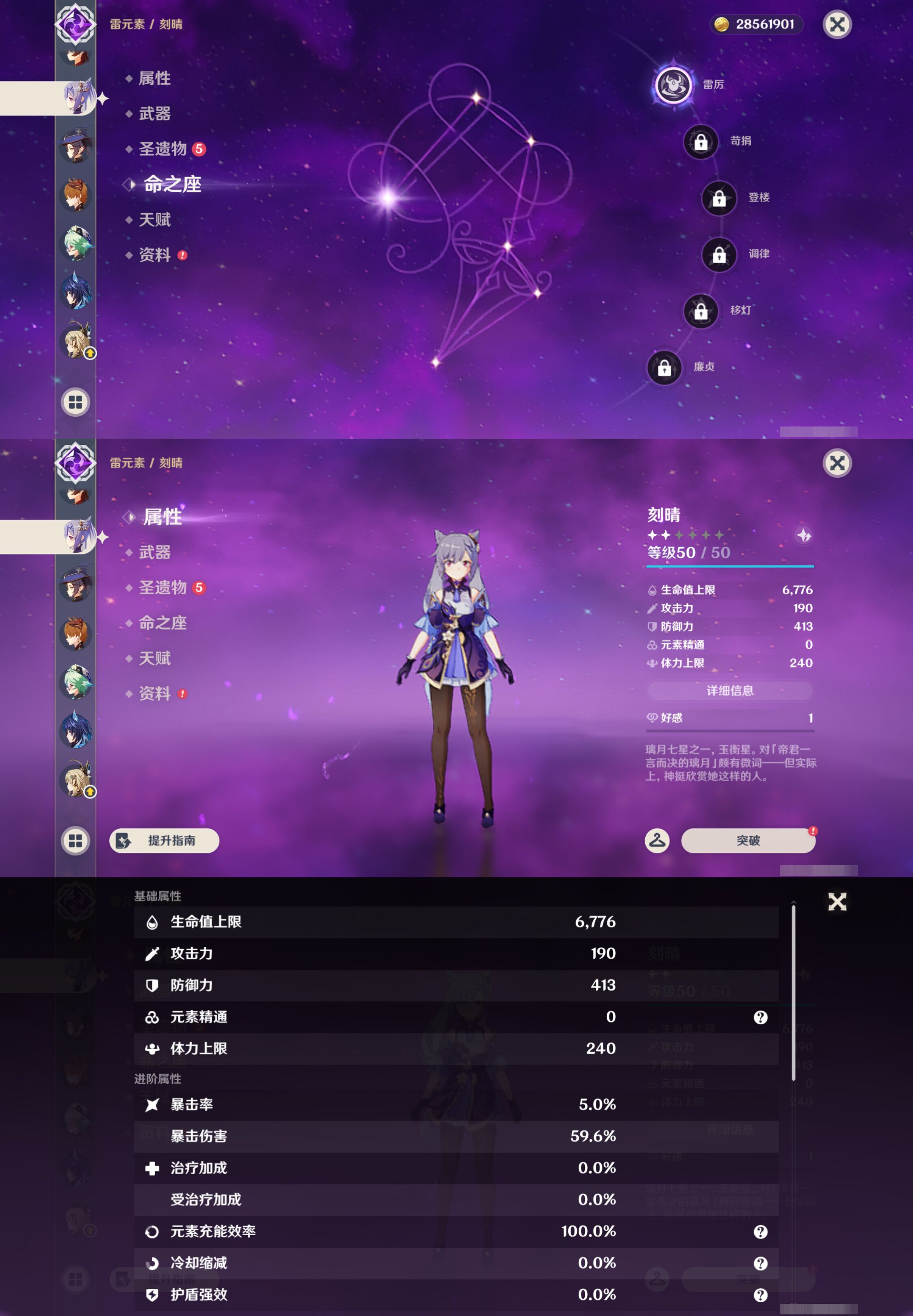 YSMK46206原神账号详情图17