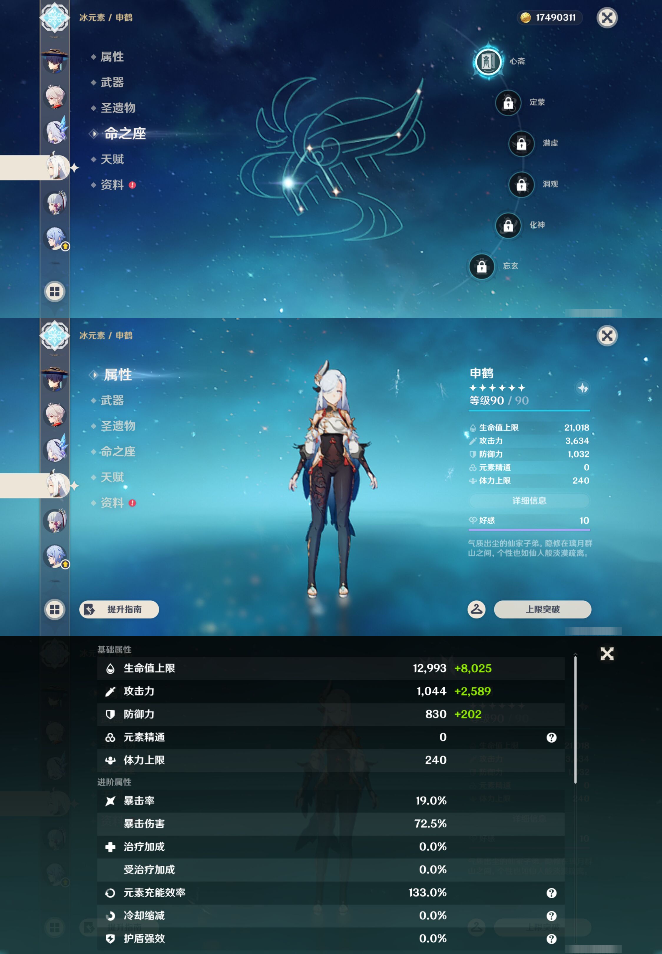 YSMK45918原神账号详情图17 YSMK45918原神账号详情图17
