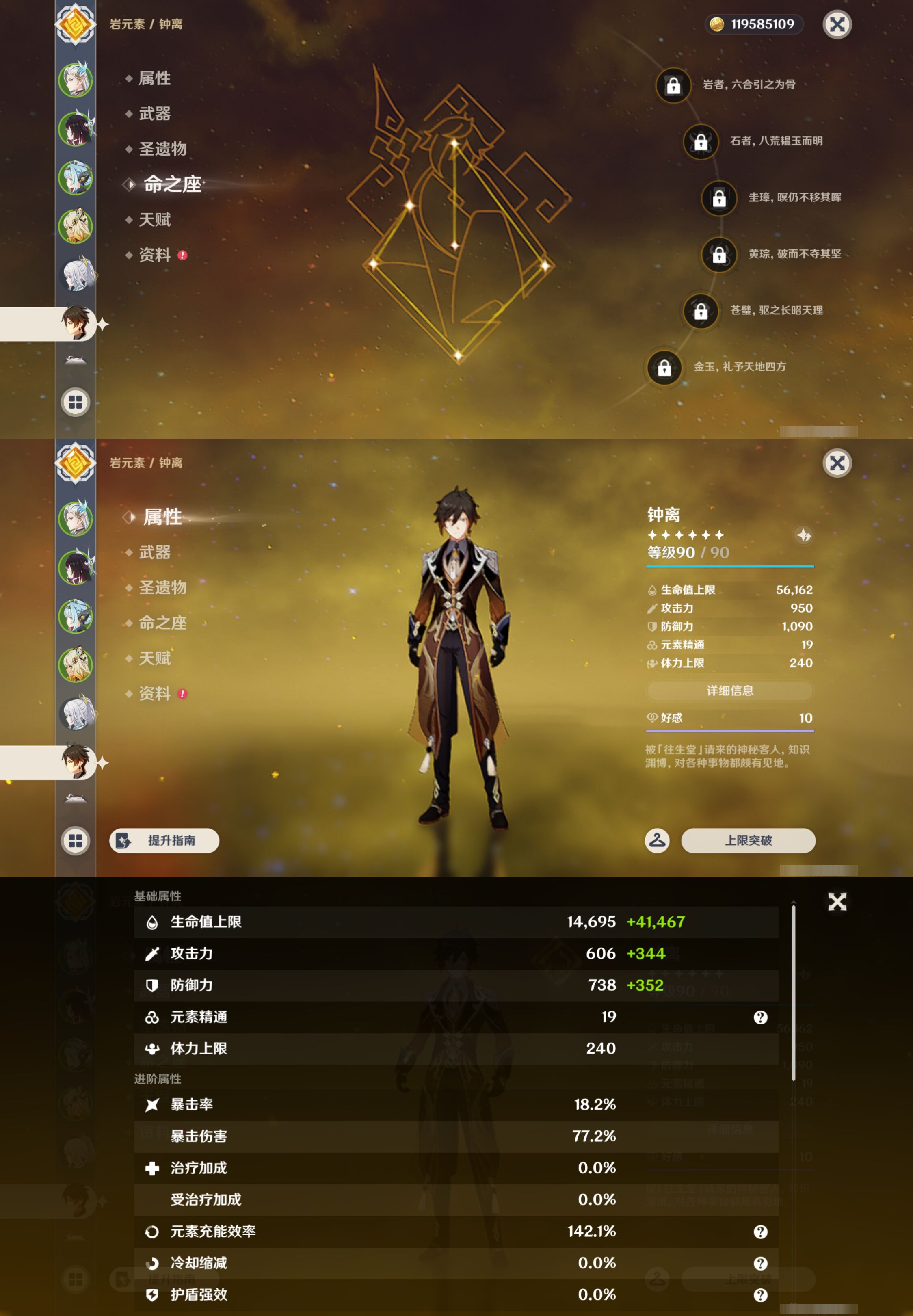 YSMK45880原神账号详情图13
