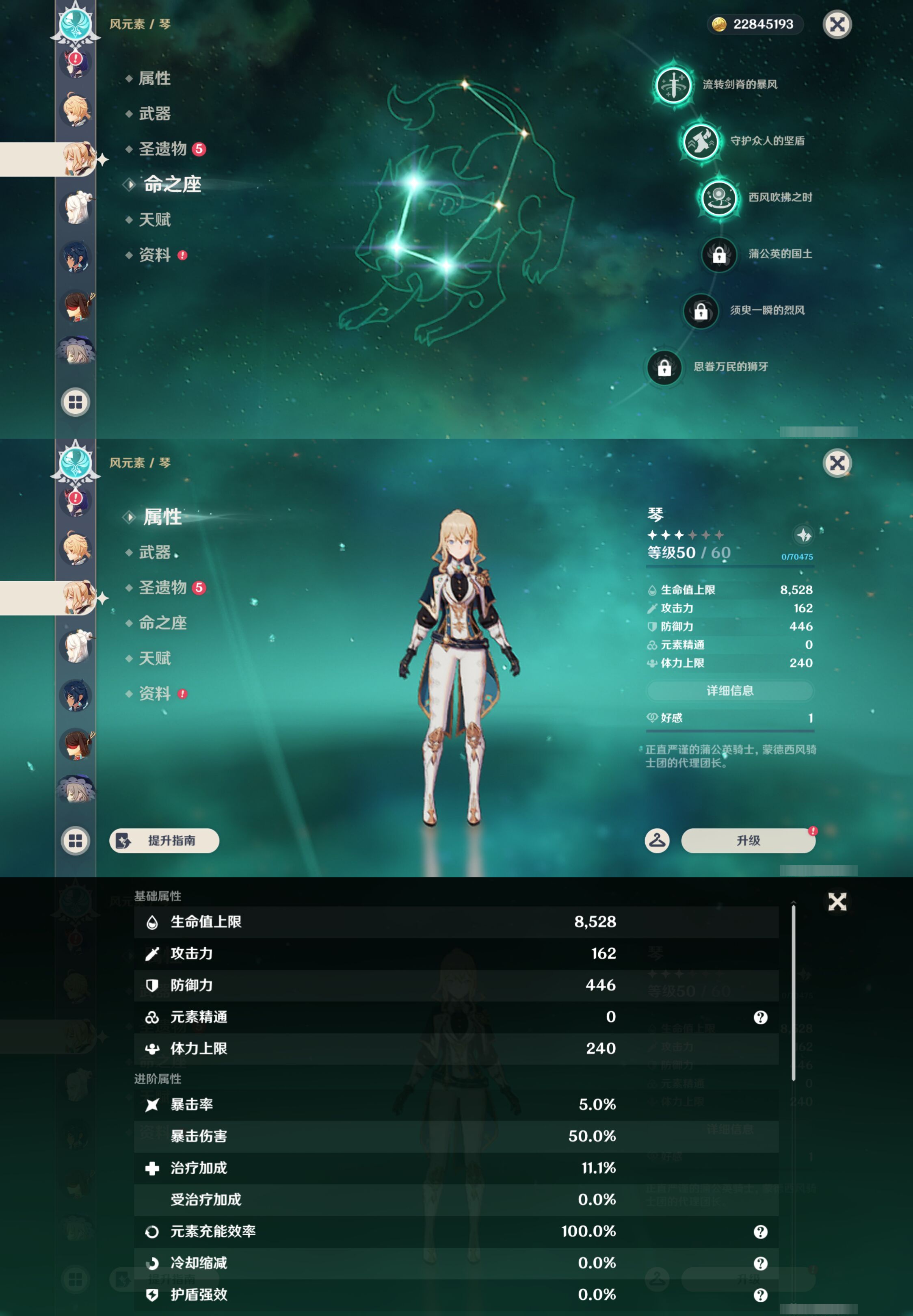 YSMK45937原神账号详情图27 YSMK45937原神账号详情图27