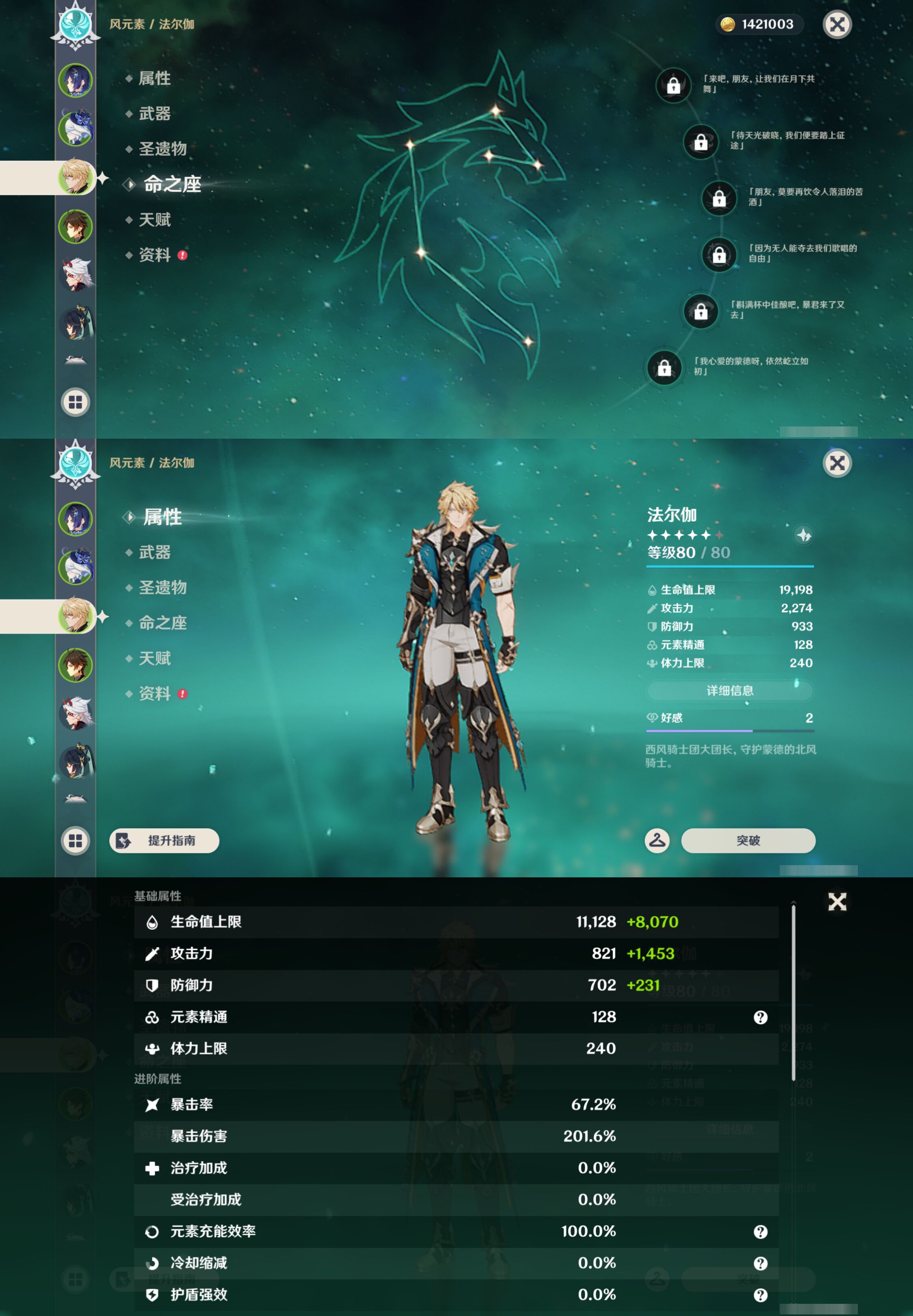 YSMK46229原神账号详情图10