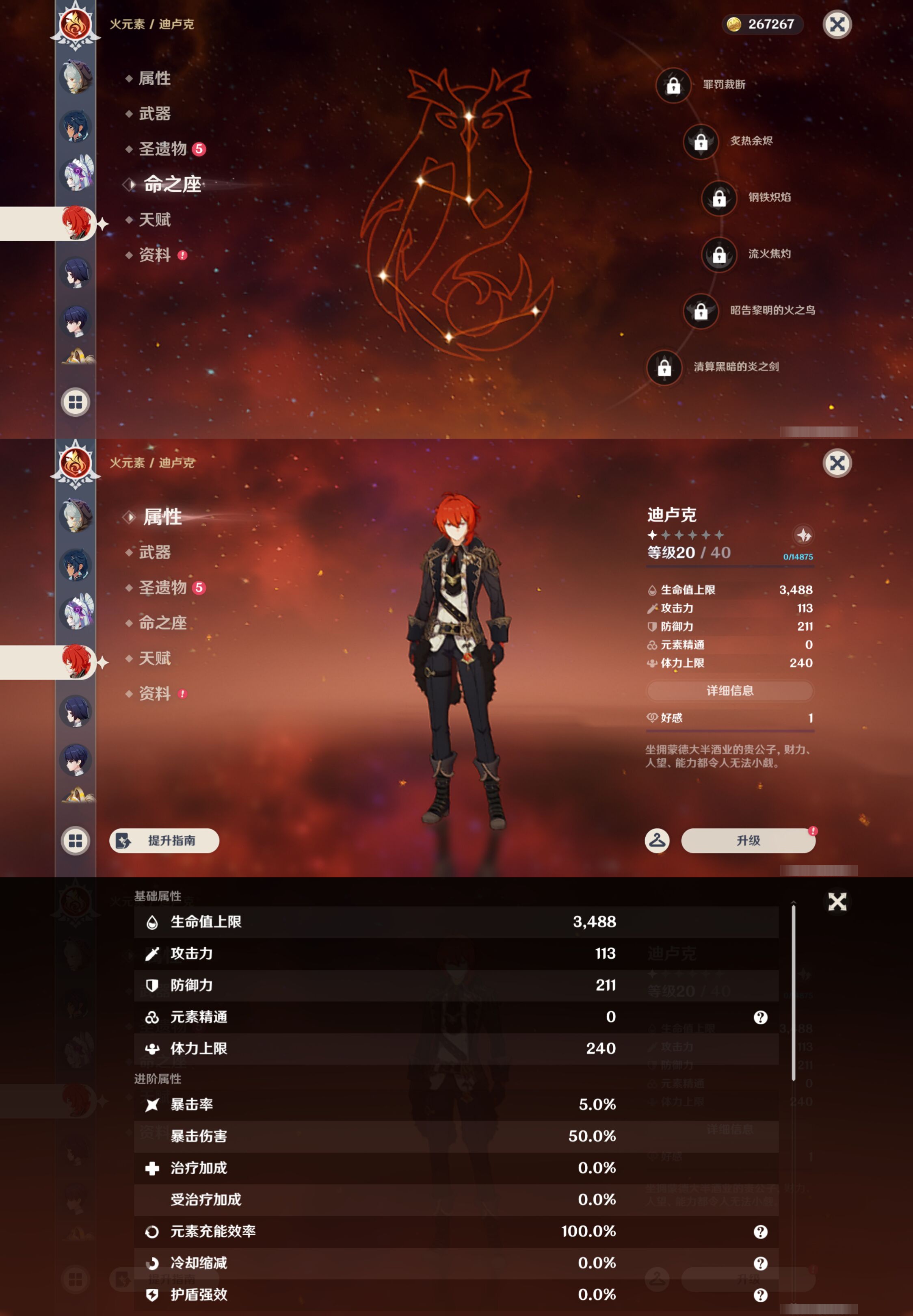YSMK45894原神账号详情图35