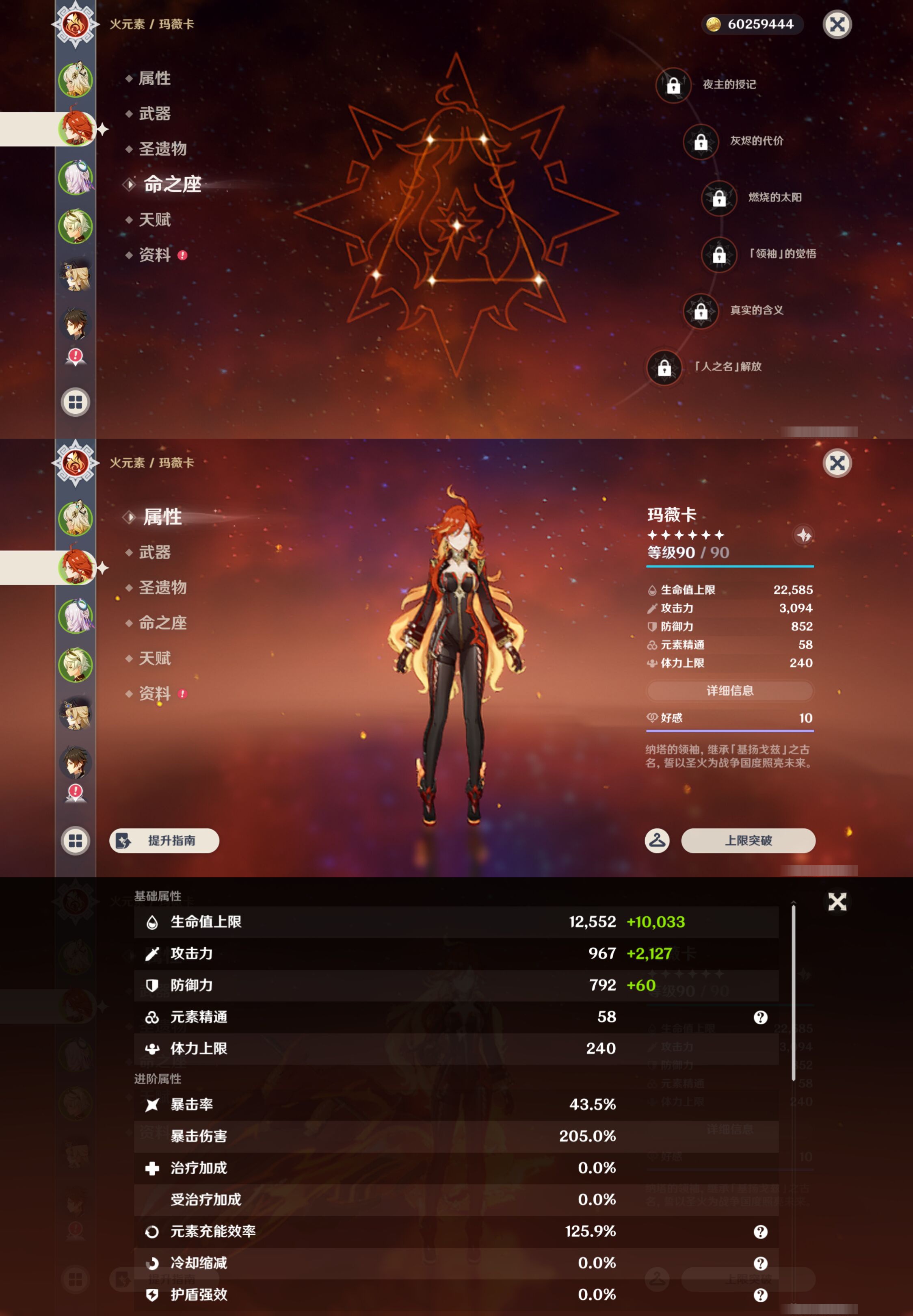 YSMK45913原神账号详情图9 YSMK45913原神账号详情图9