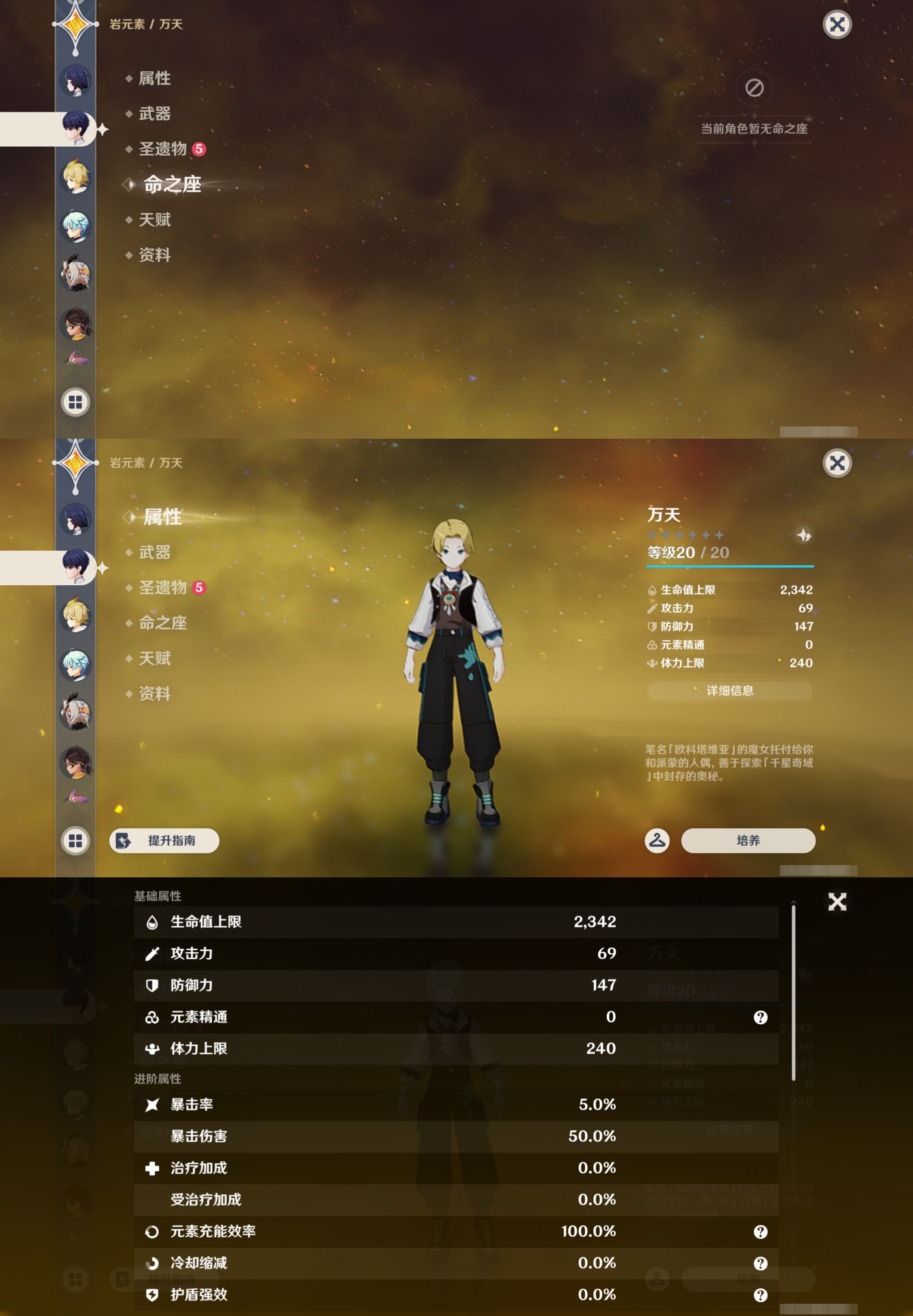 YSMK45951原神账号详情图19 YSMK45951原神账号详情图19