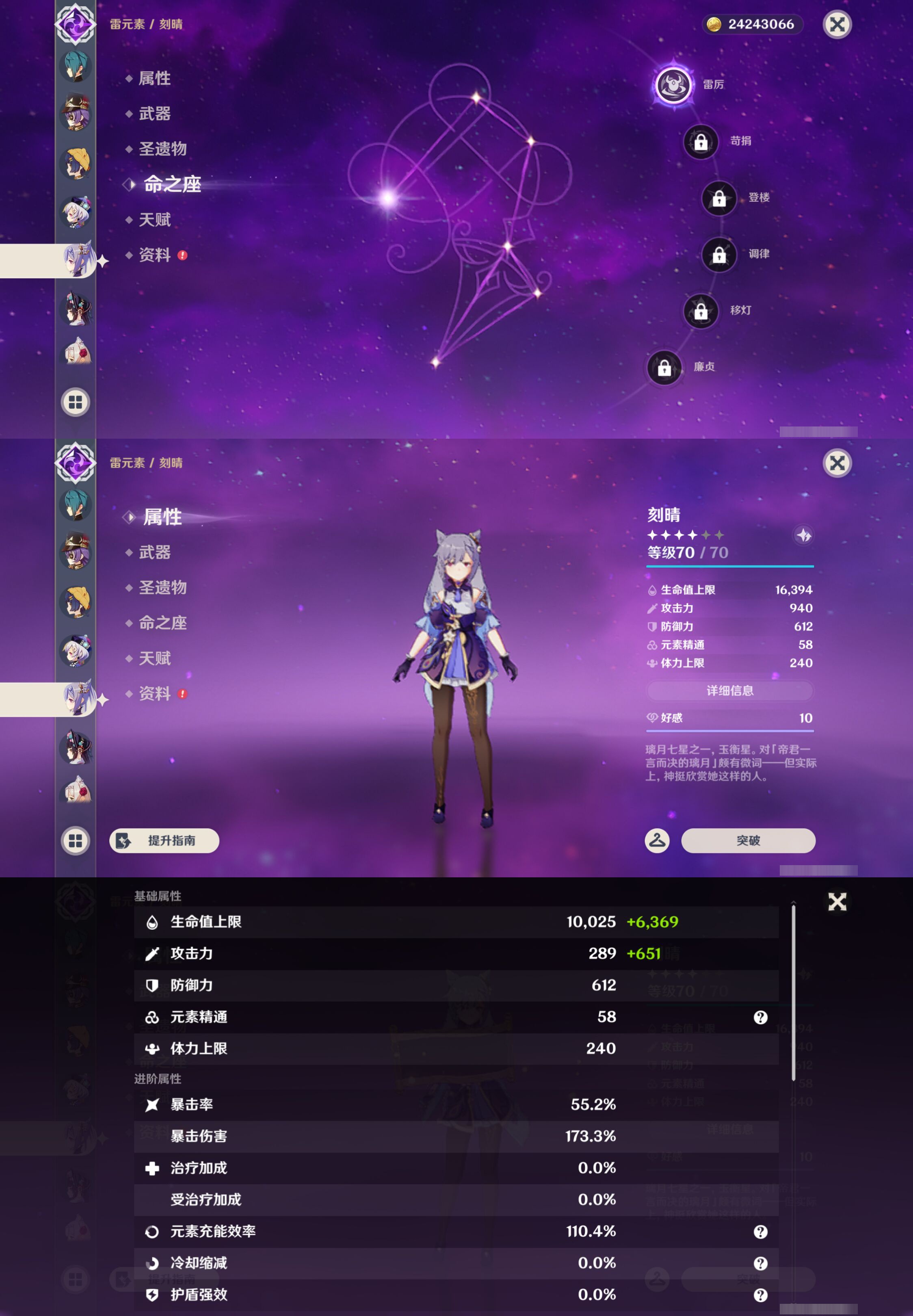 YSMK45952原神账号详情图23 YSMK45952原神账号详情图23