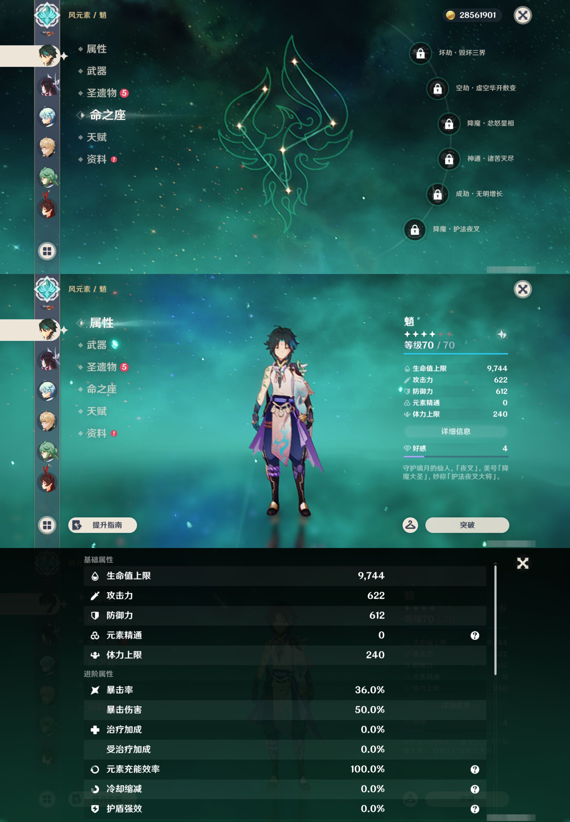 YSMK46206原神账号详情图13