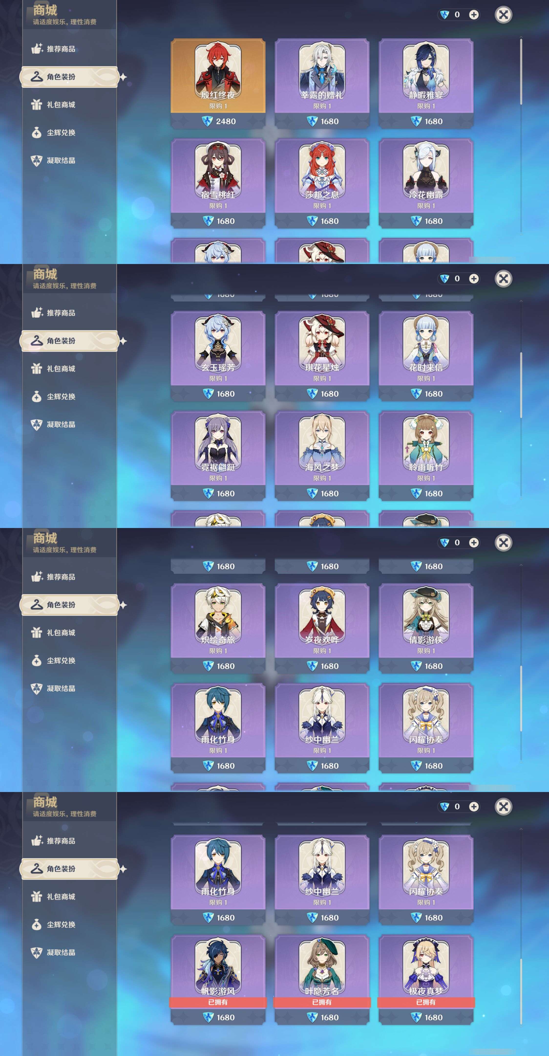 YSMK45954原神账号详情图31