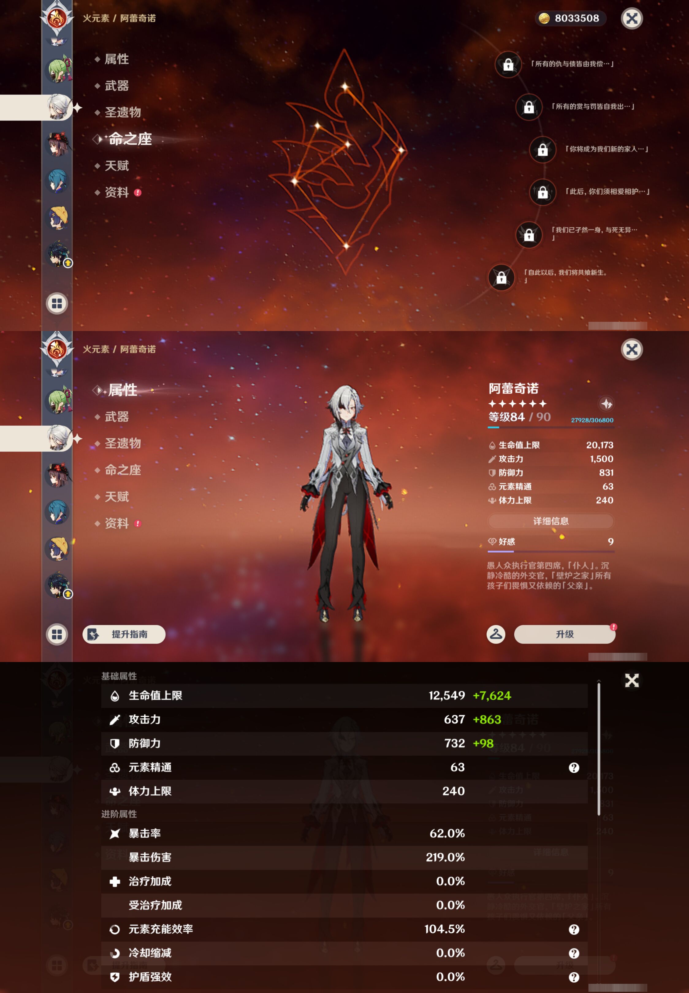 YSMK45887原神账号详情图19 YSMK45887原神账号详情图19