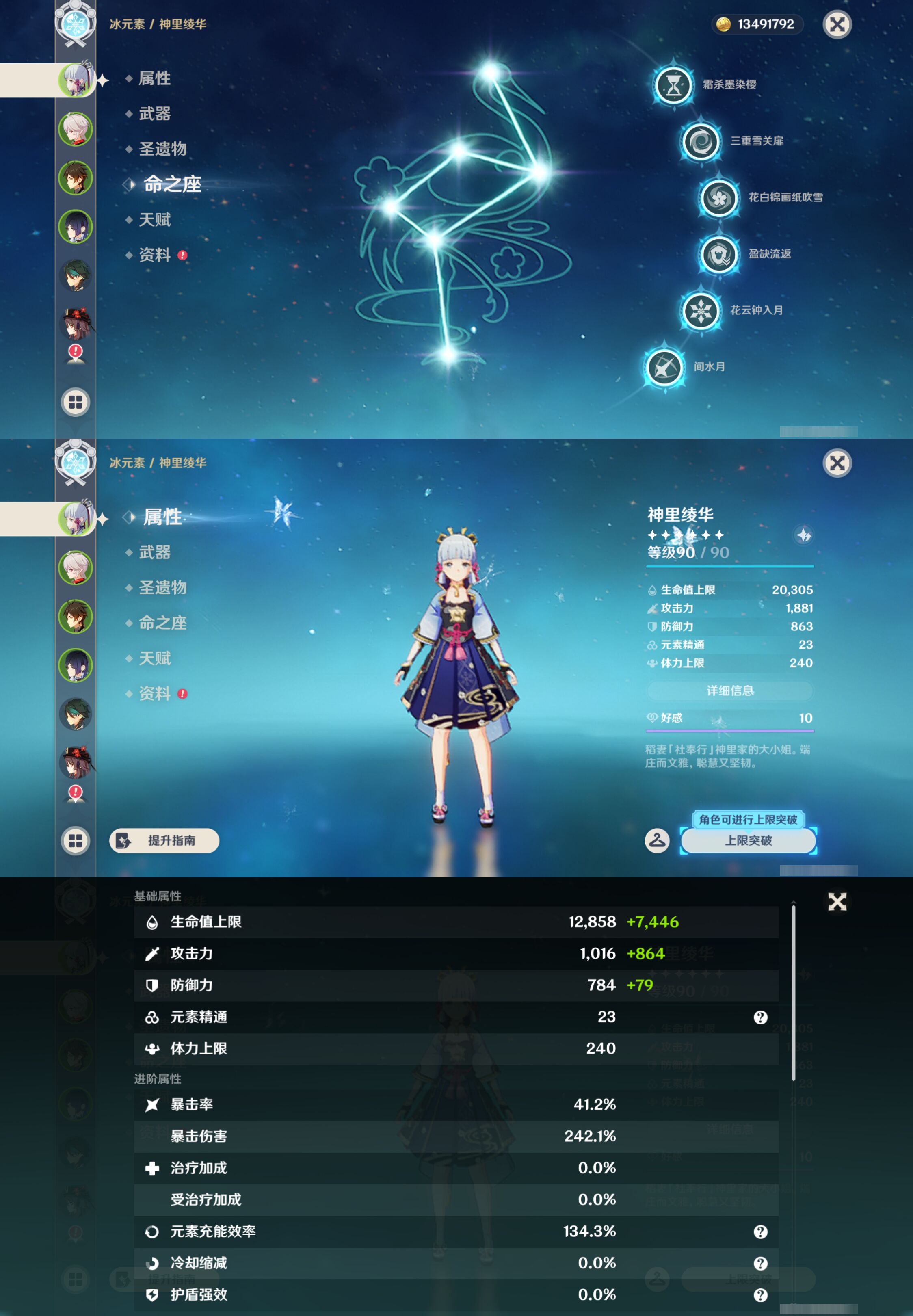 YSMK45889原神账号详情图8
